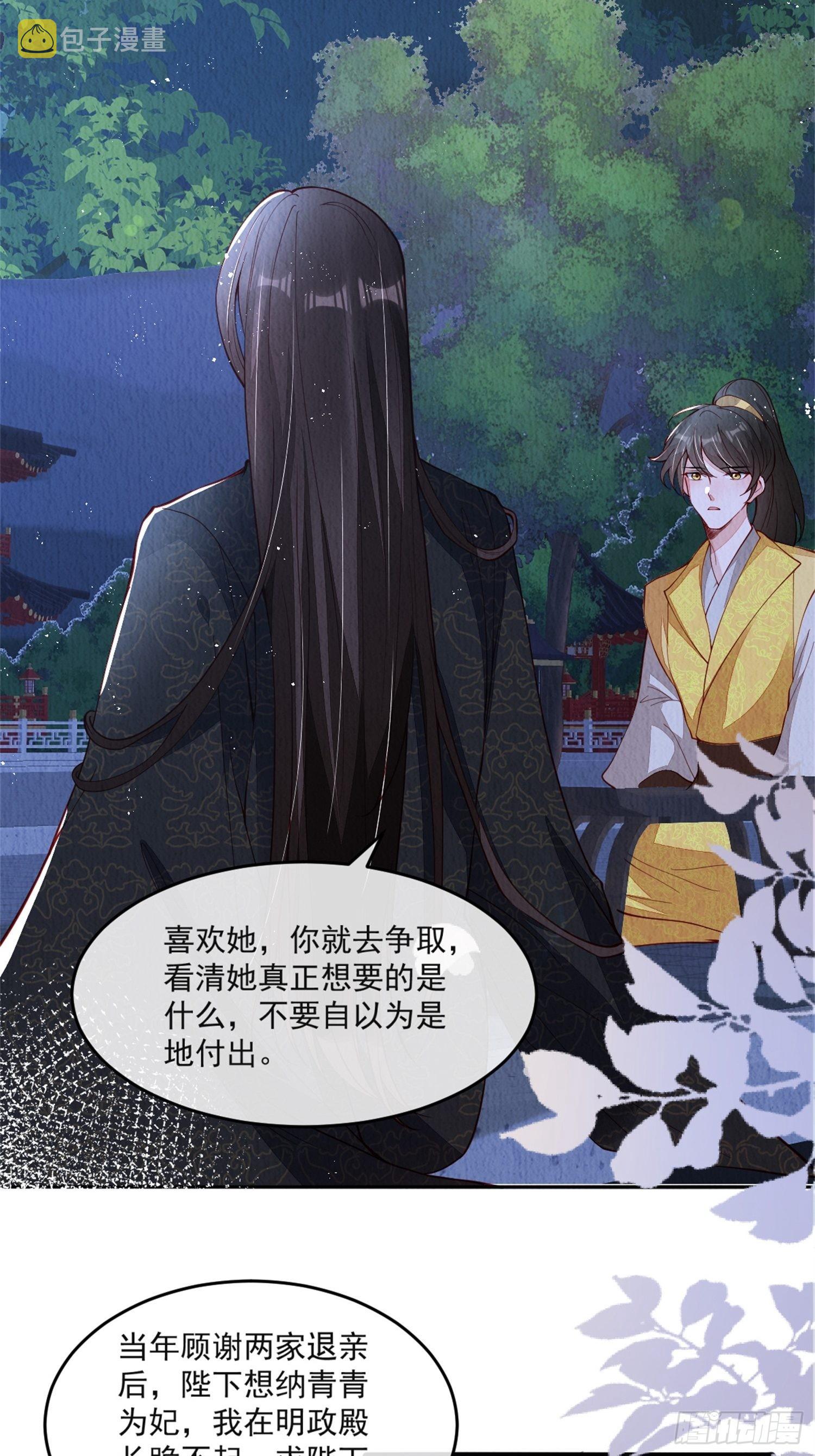 第41话：你也配得上我哥？2