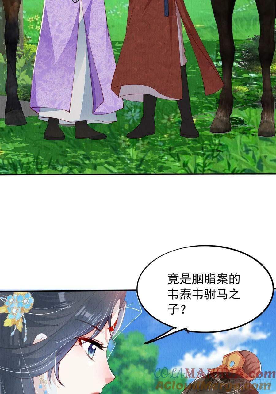 第85章：出来骑马啦30