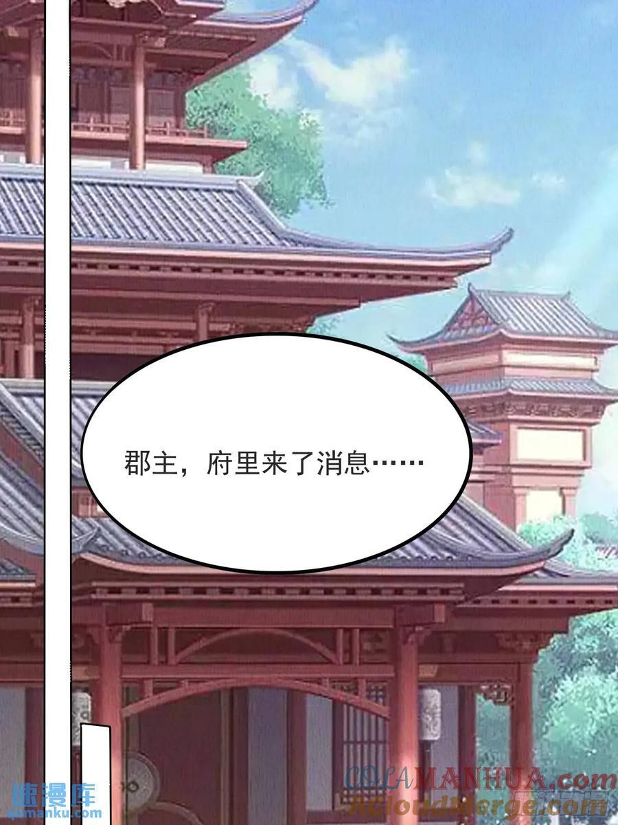 第99章：为你所愿30