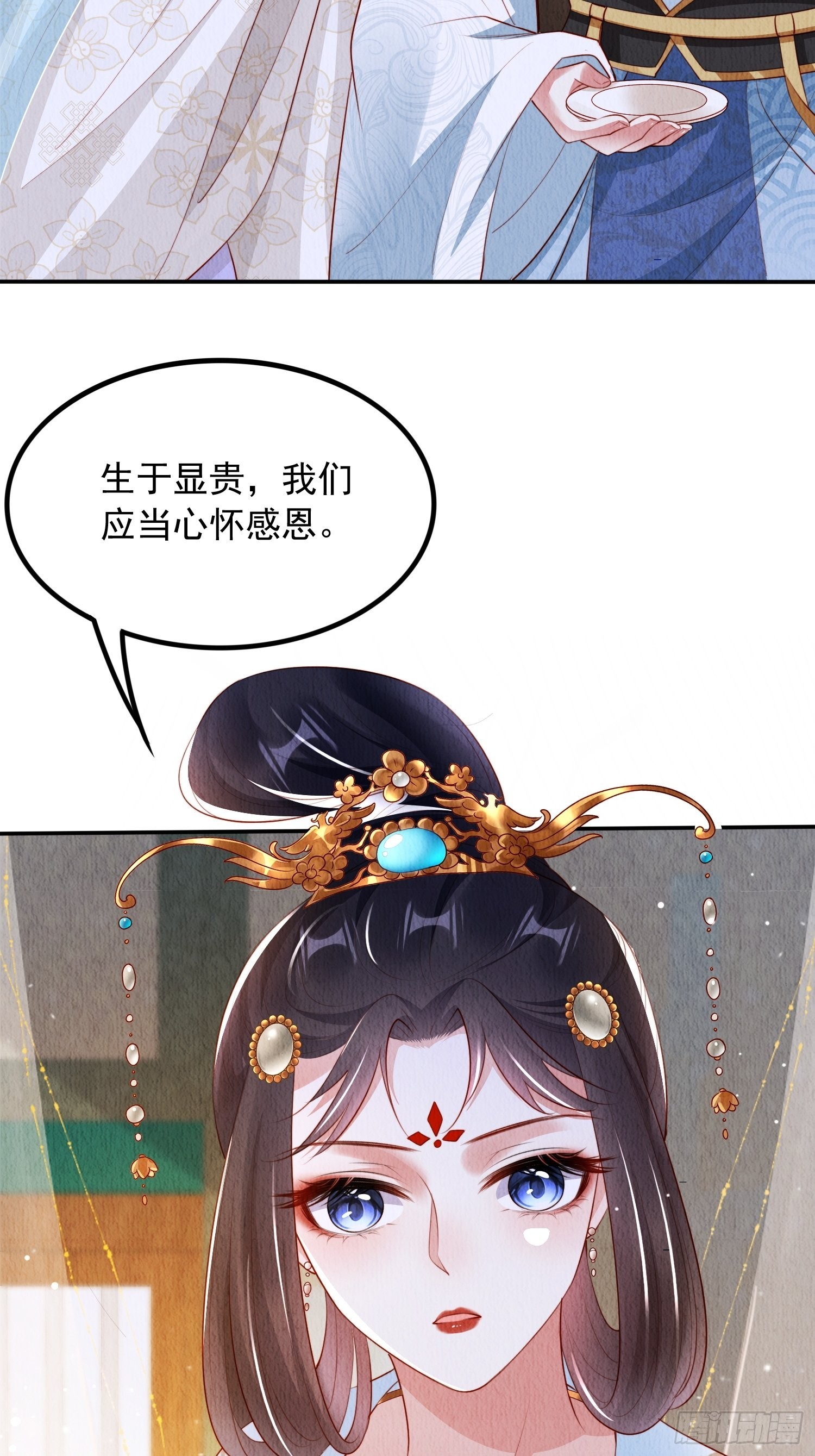 第18话：考虑嫁给我吗？31