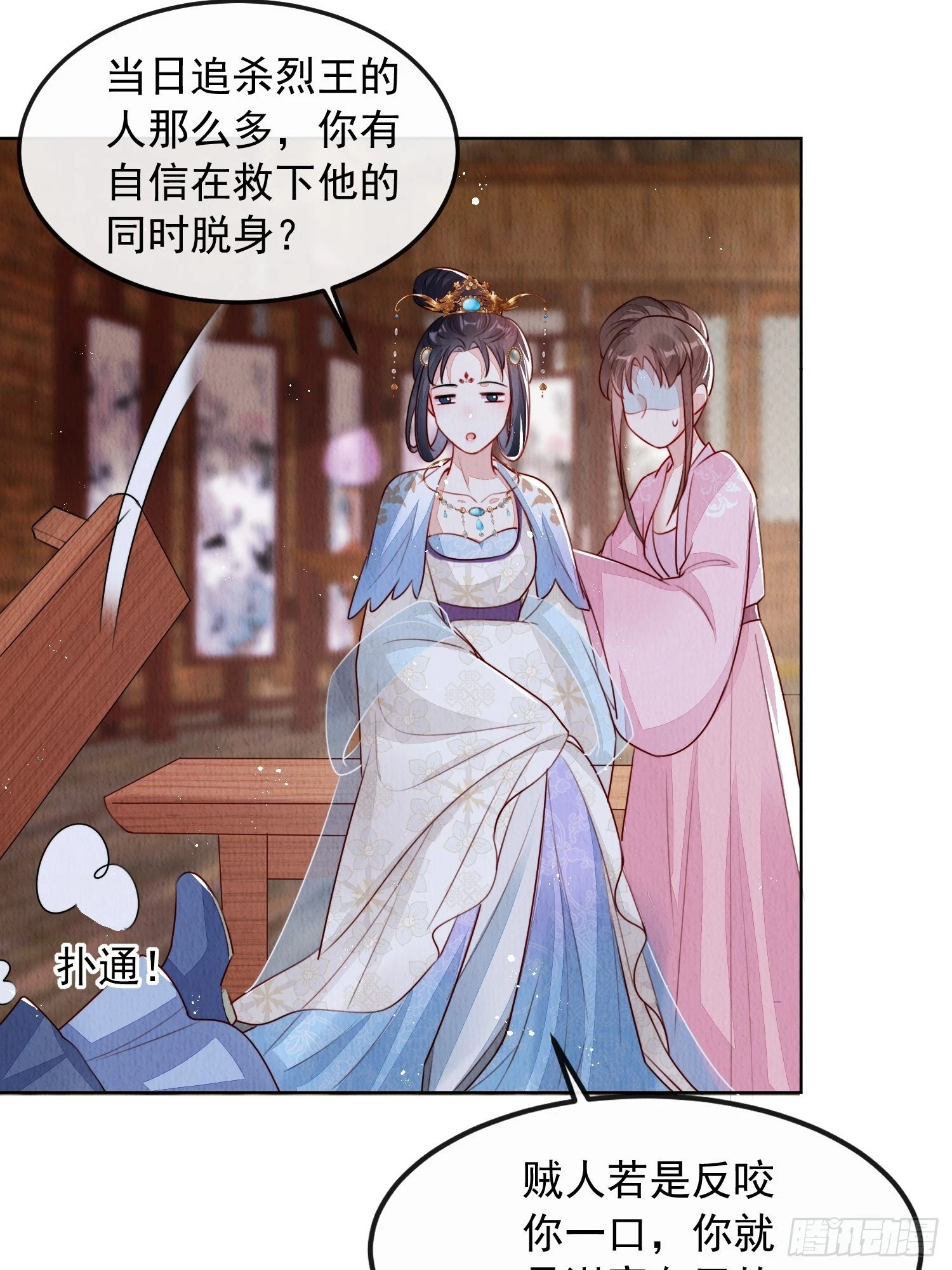 第7话：倒欠的人情22