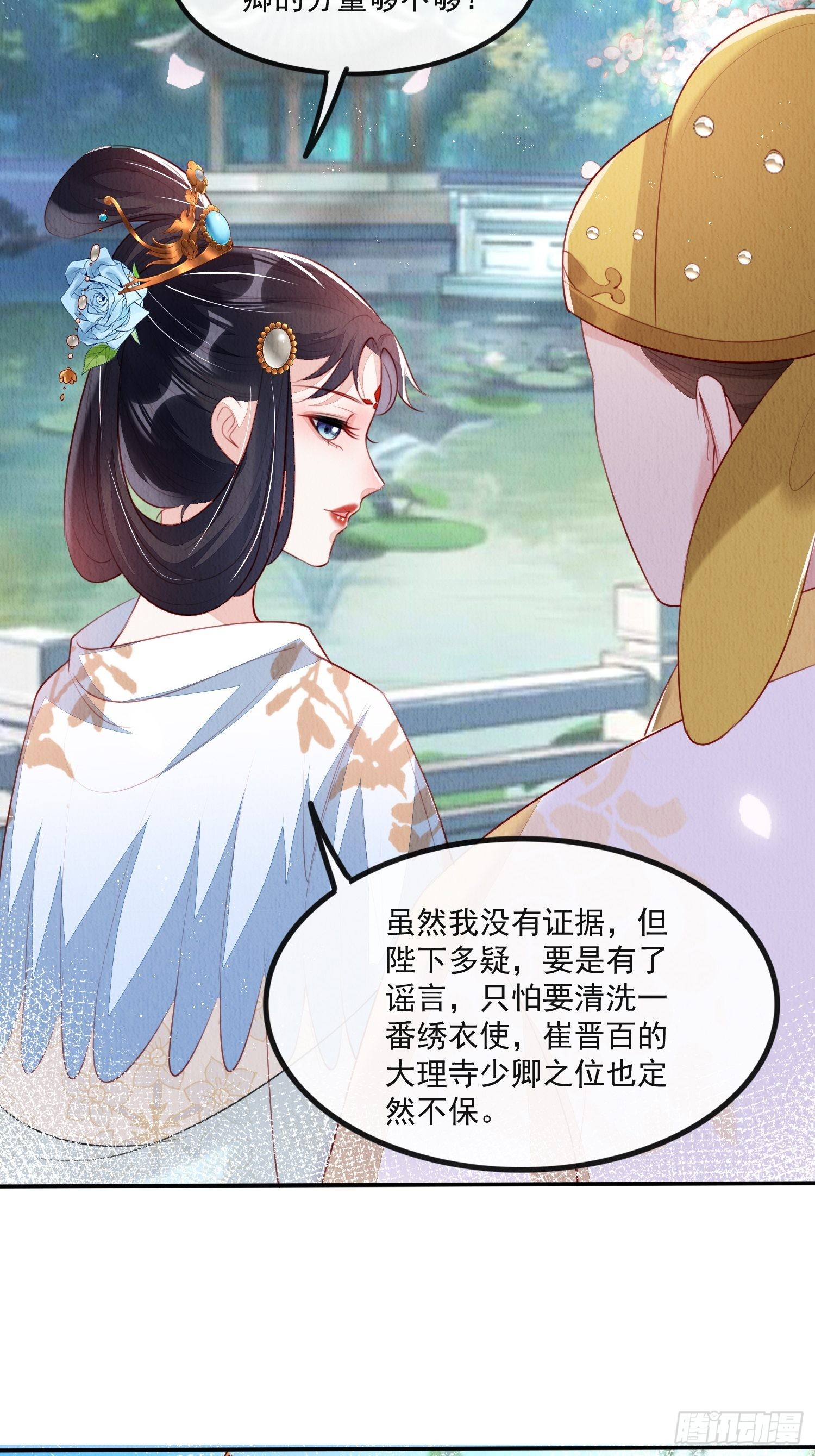 第24话：越来越看好他了46