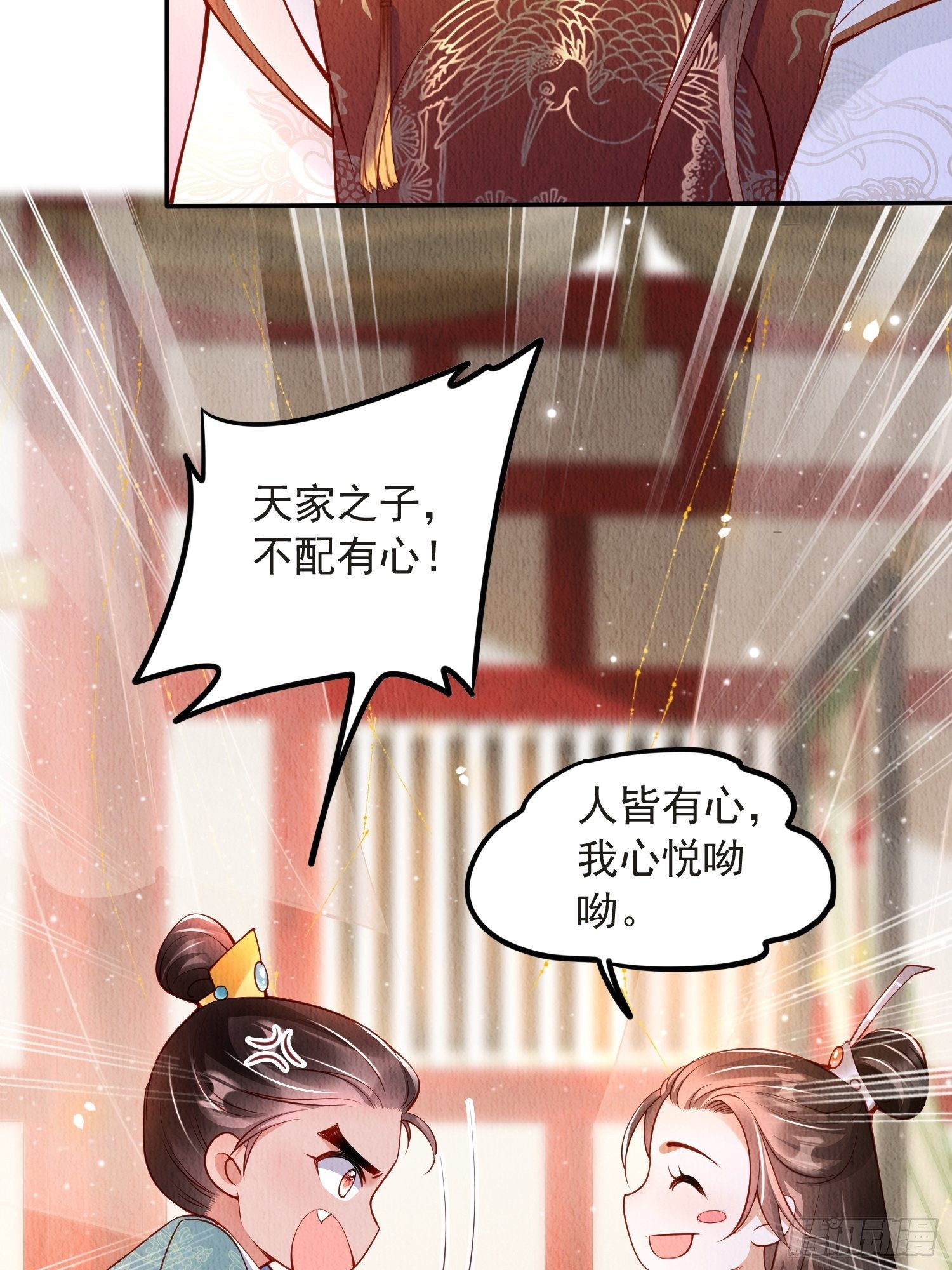 第38话：中秋佳节3