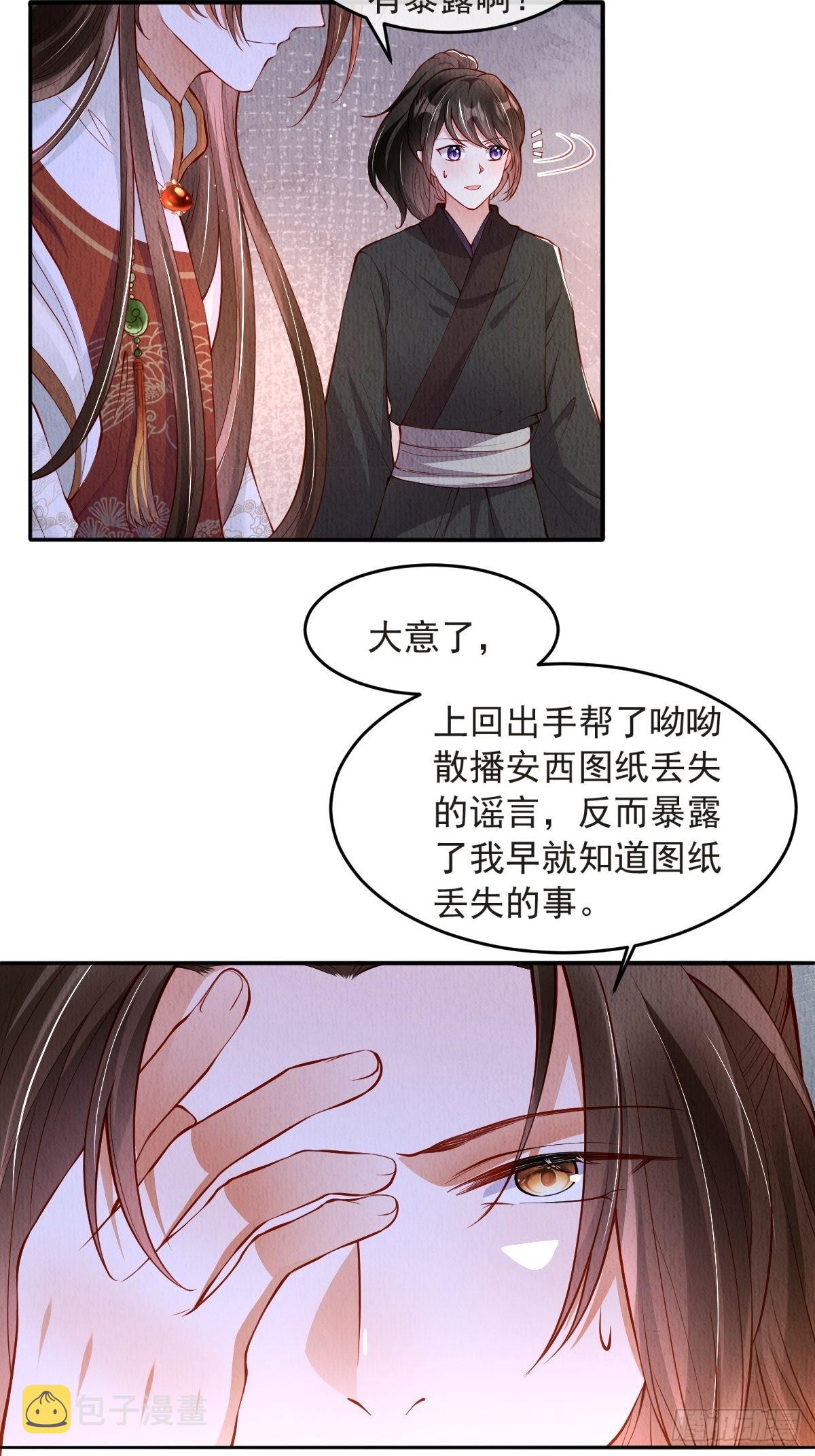 第45话：是你是你还是你20