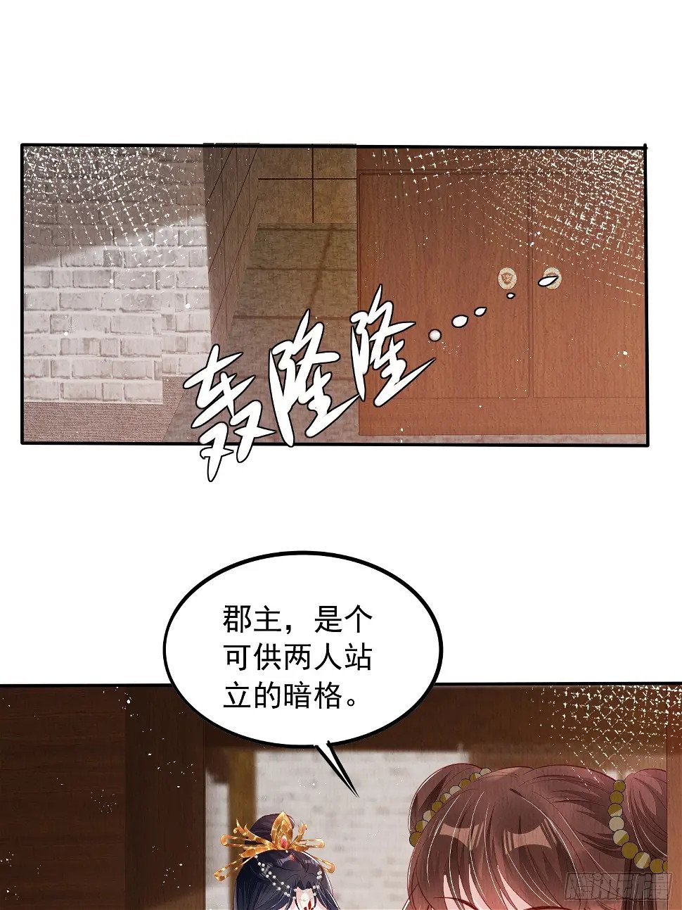 第69话：捷足先登44