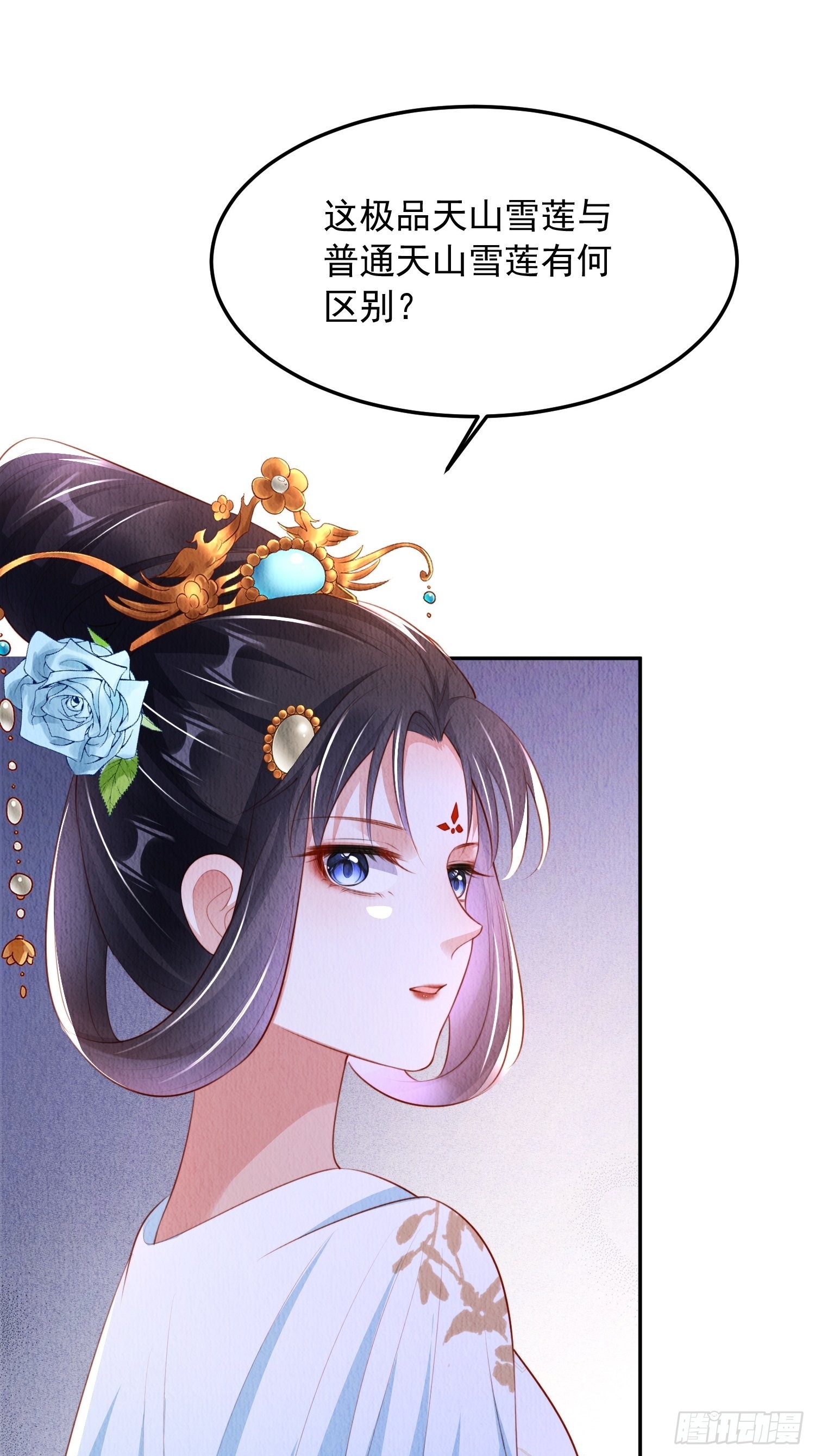 第24话：越来越看好他了5