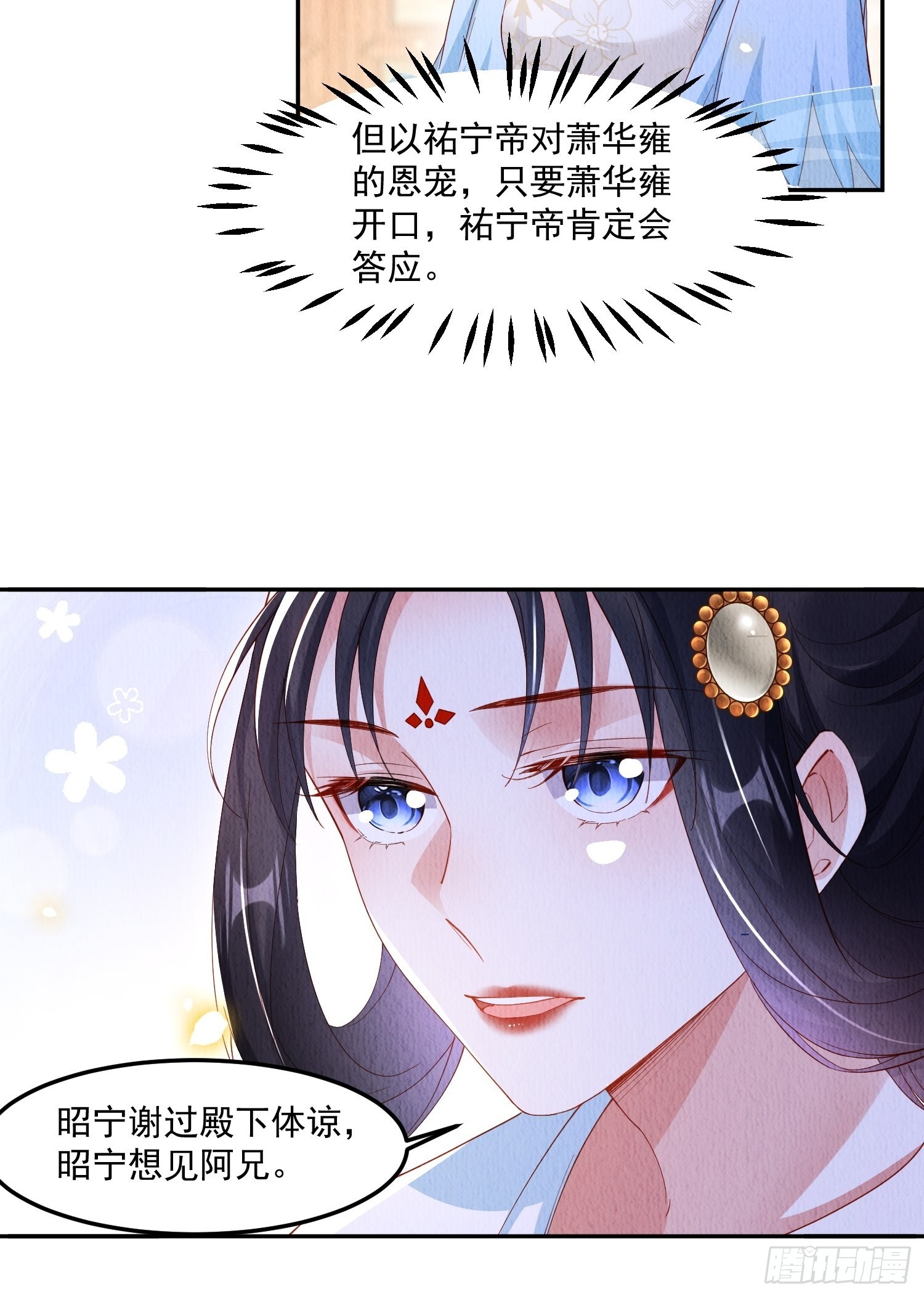 第29话：看不透的男人12