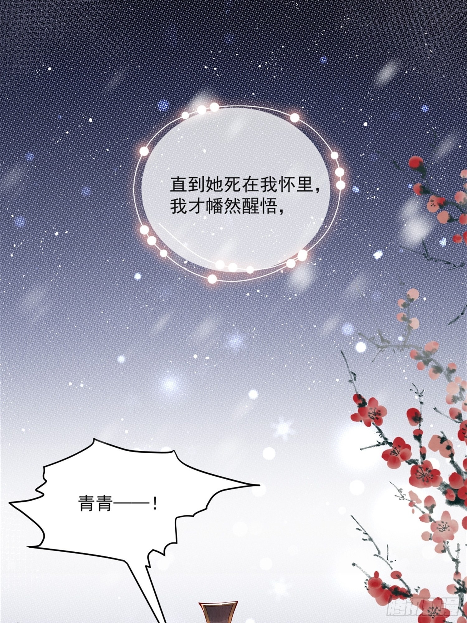 第41话：你也配得上我哥？9