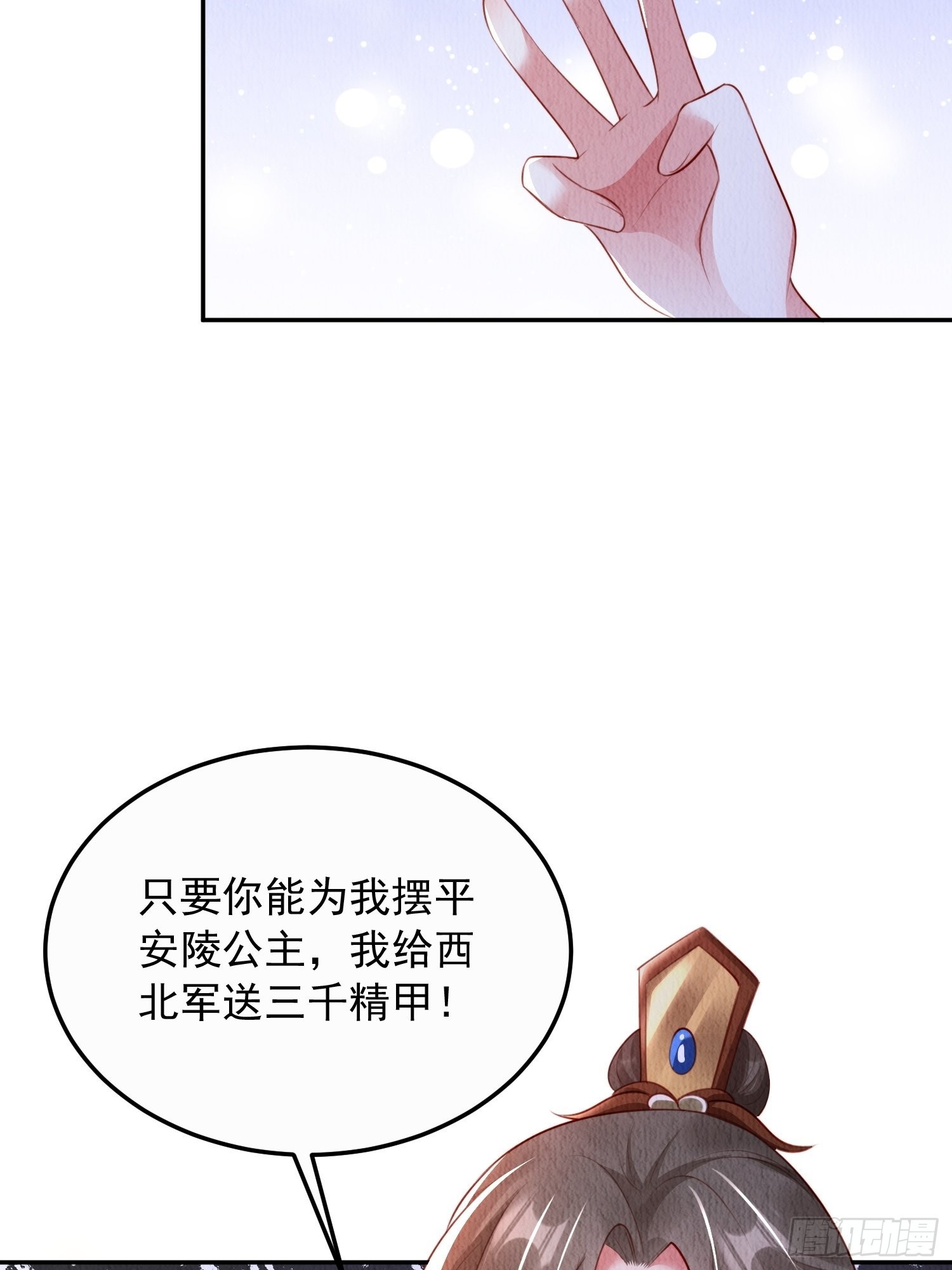 第25话：你可要救救我43