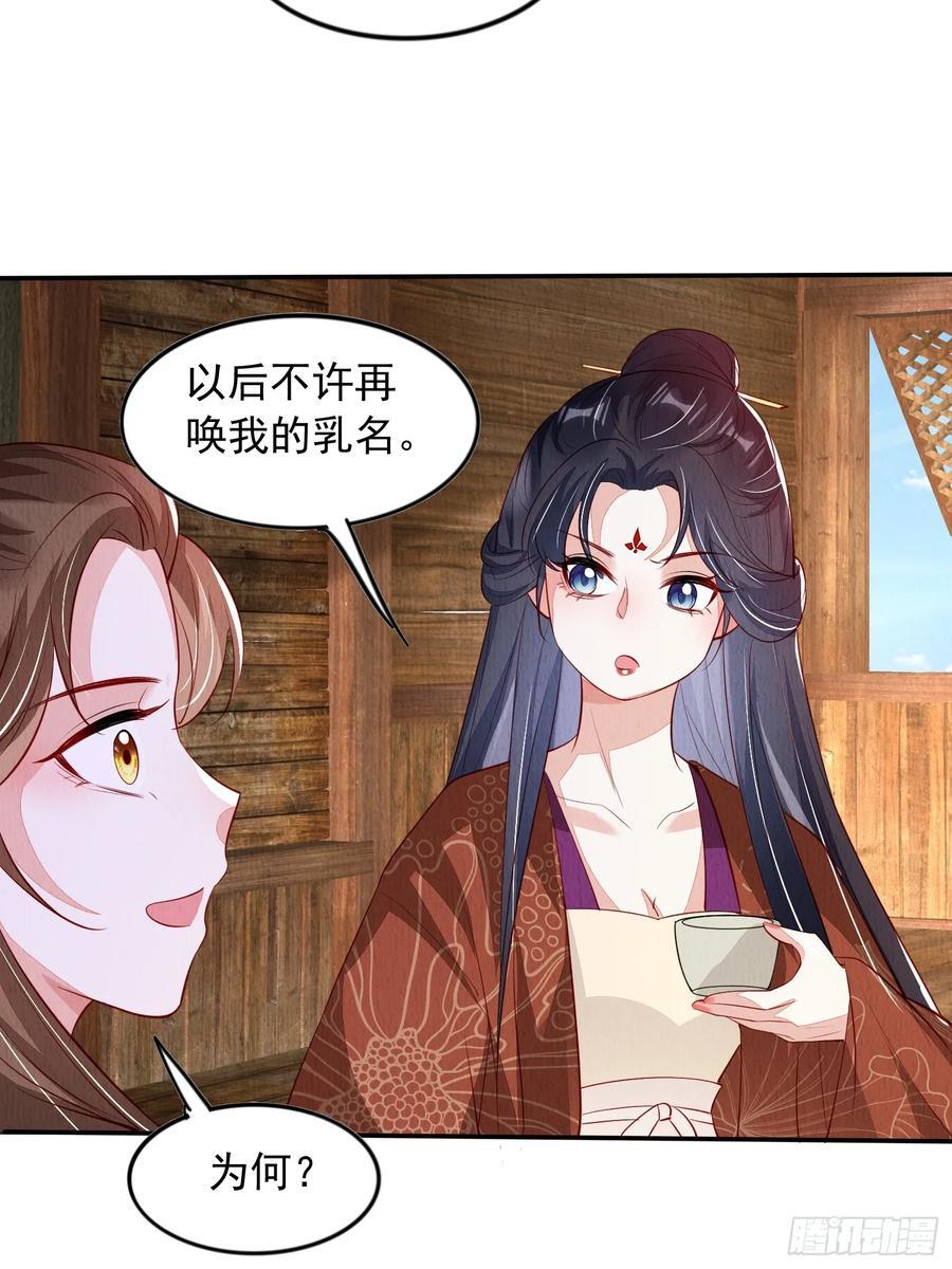 第94章：冰释前嫌？41