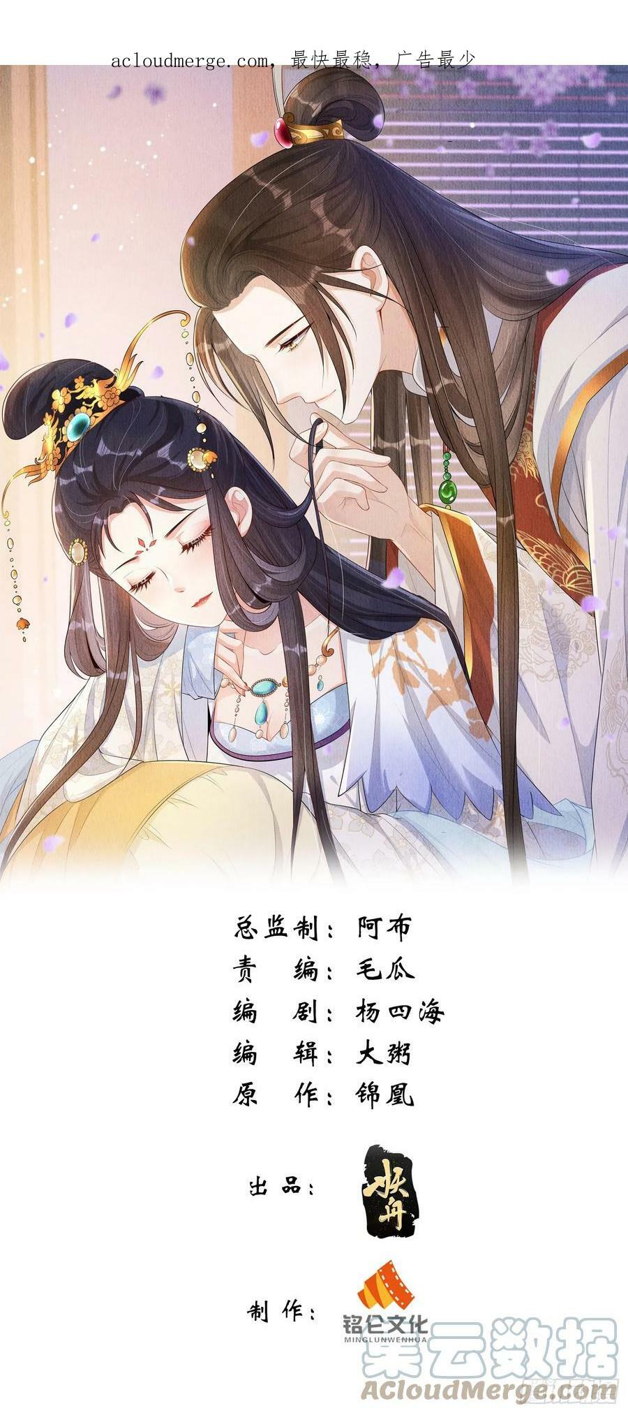 第70话：卞先怡被捕37