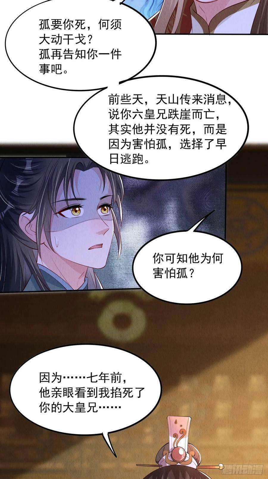第84章：龙生九子都一样？35