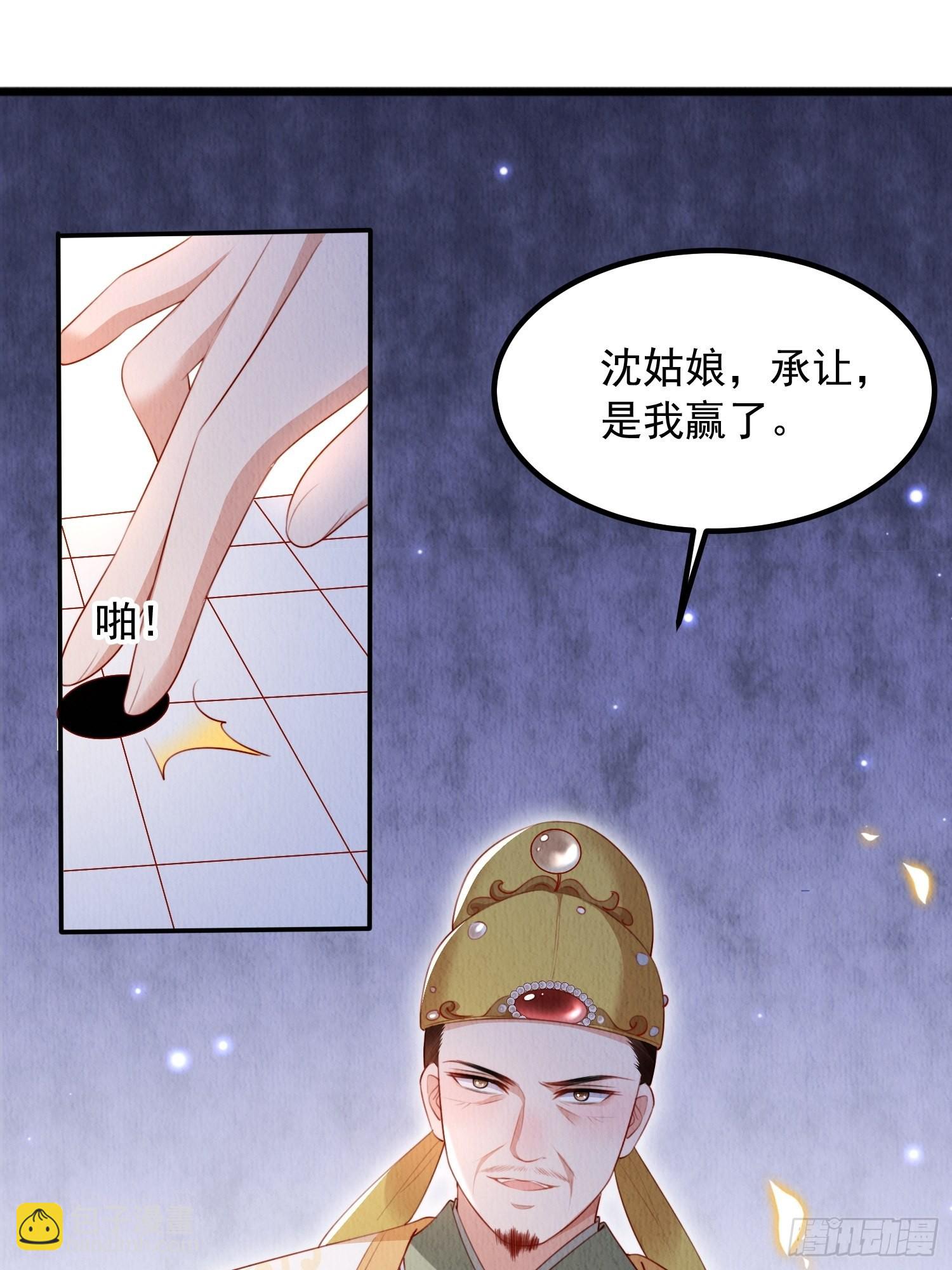 第10话：她可真是眼尖3