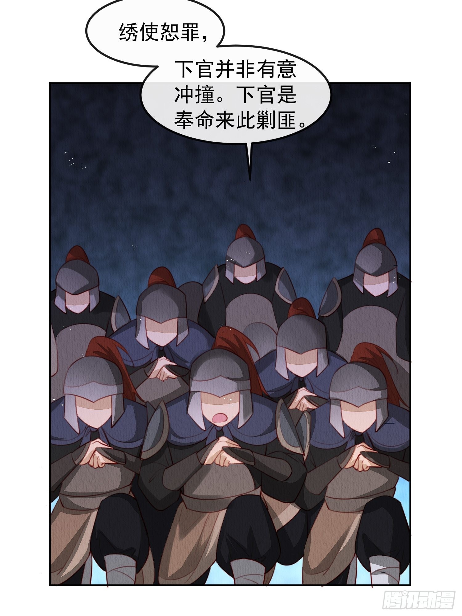 第9话：神秘侍卫8