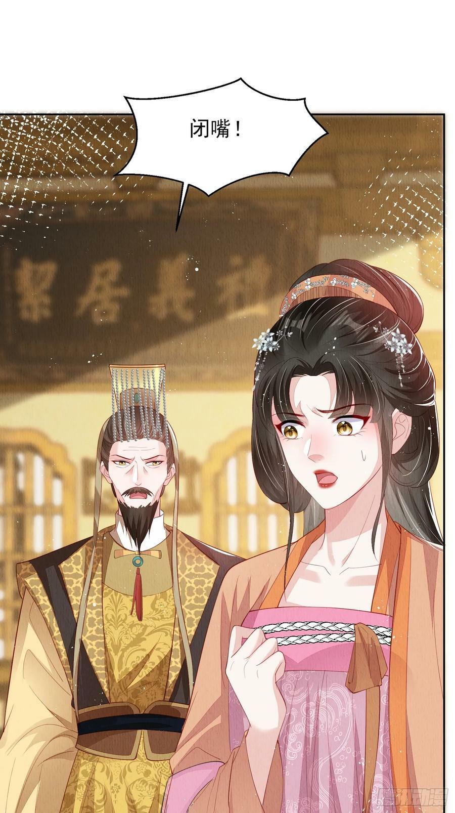 第73话：绿茶谁不会呢37