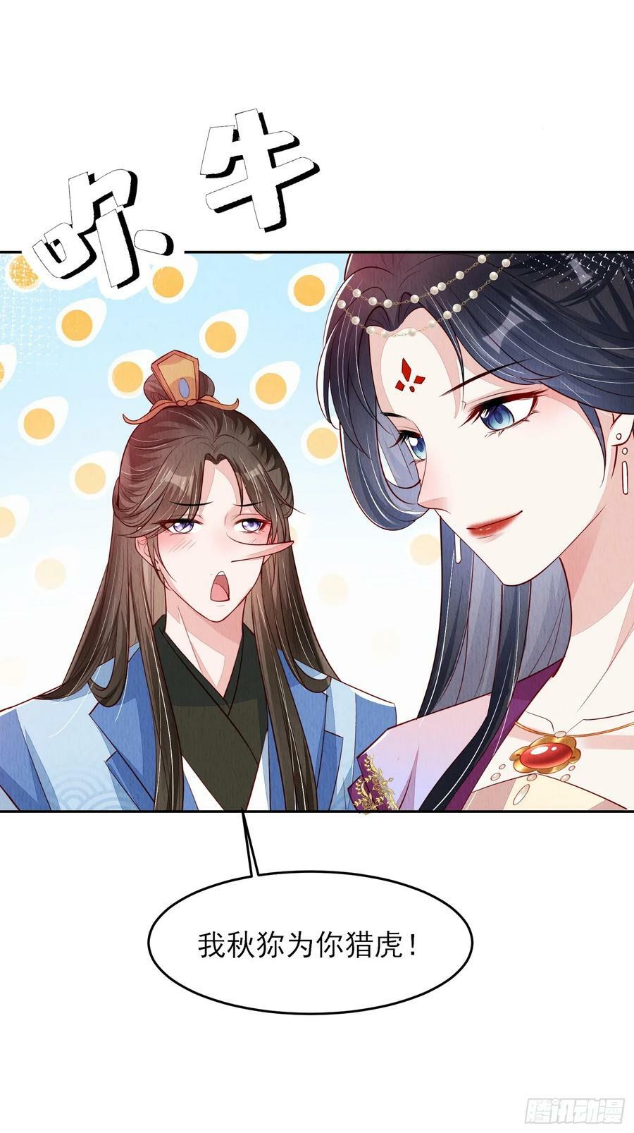 第77话：又看上哪家儿郎了21
