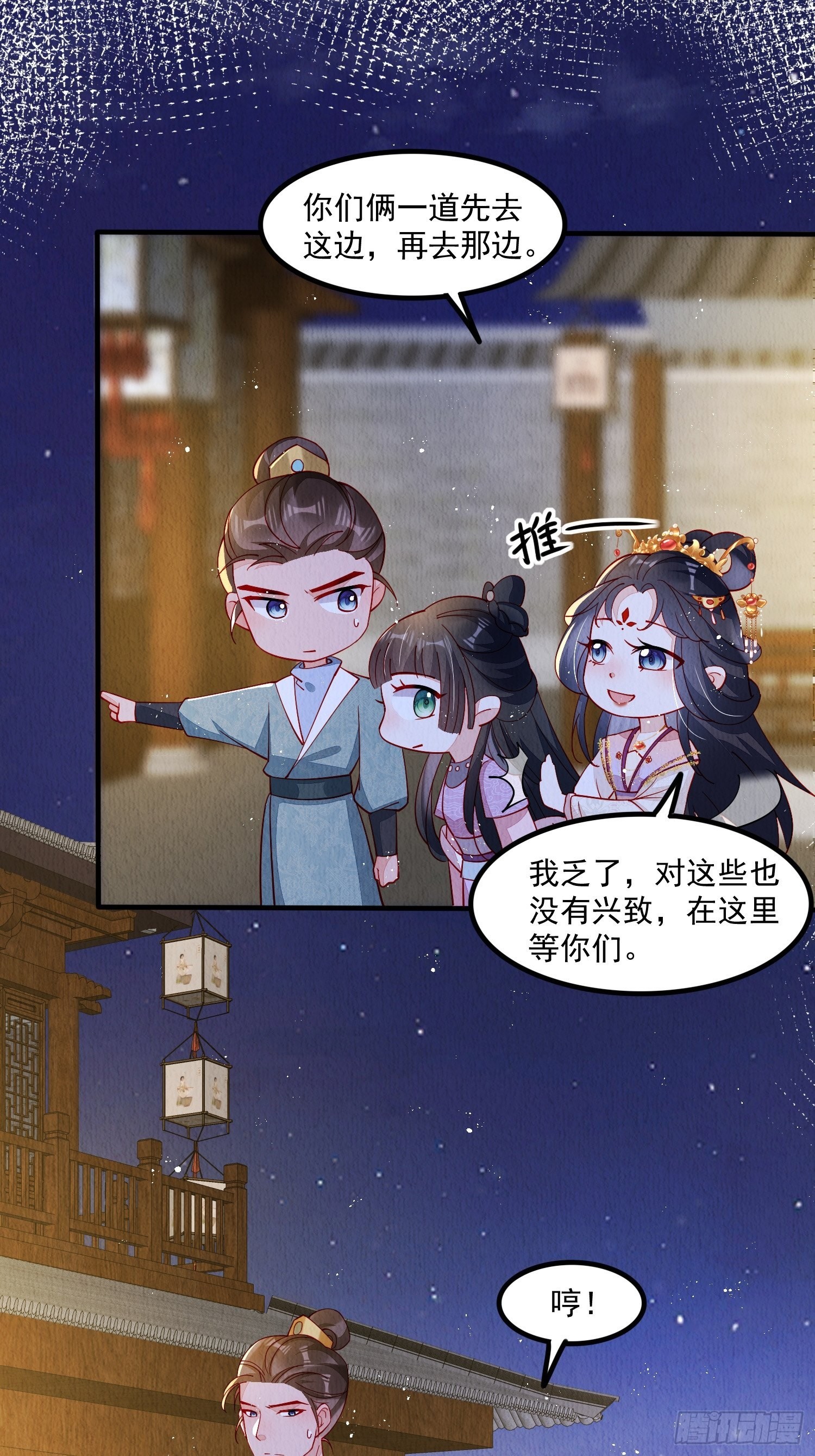 第46话：好戏即将上演25