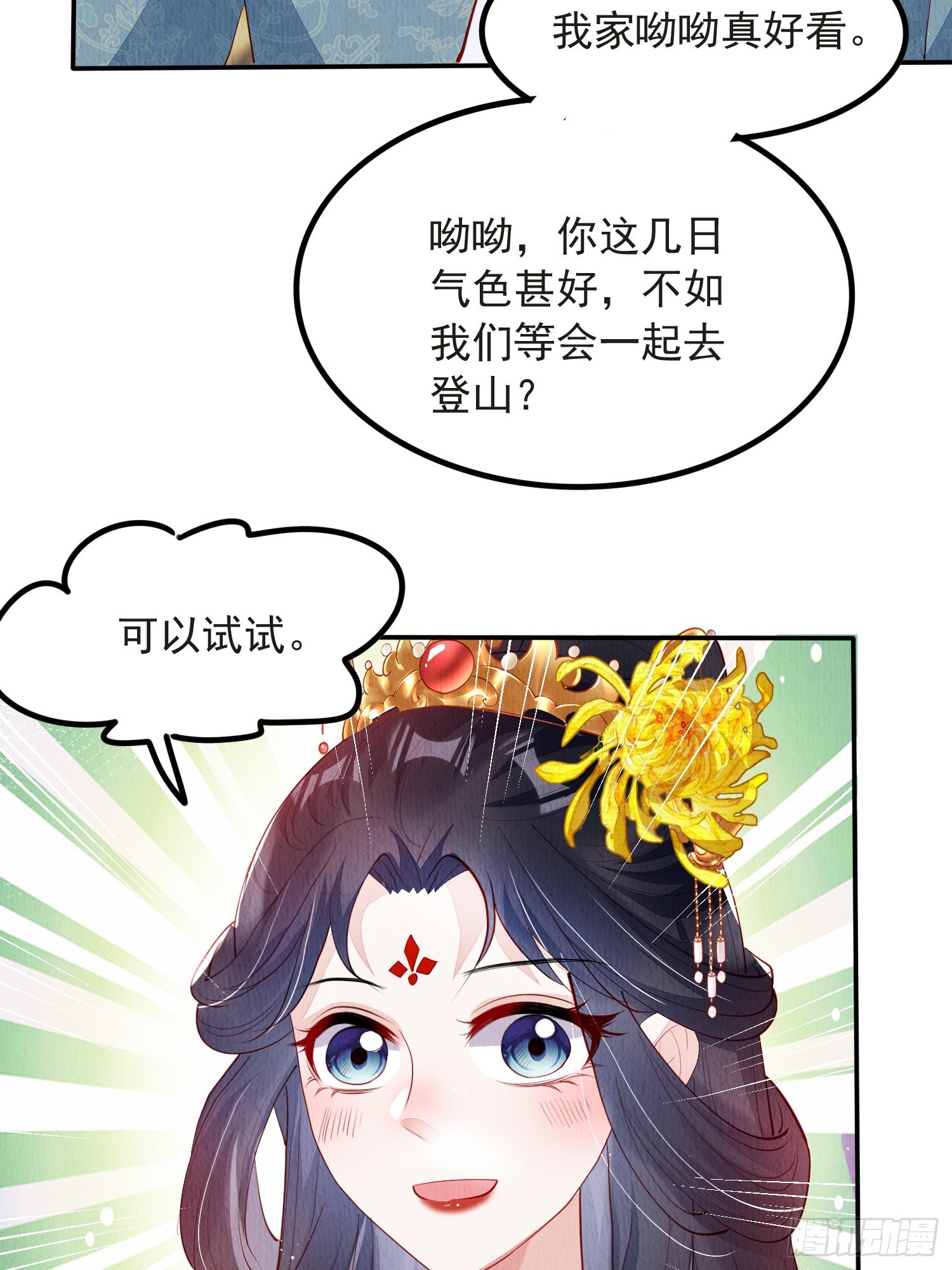 第54话：他是否纳妾，我不在意6