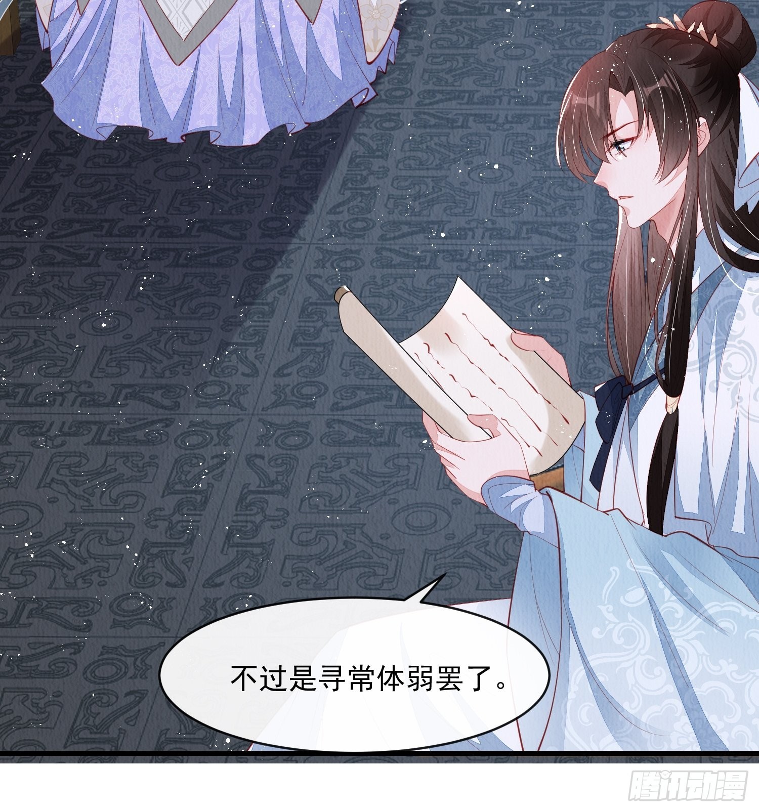 第33话：最懂我的人12
