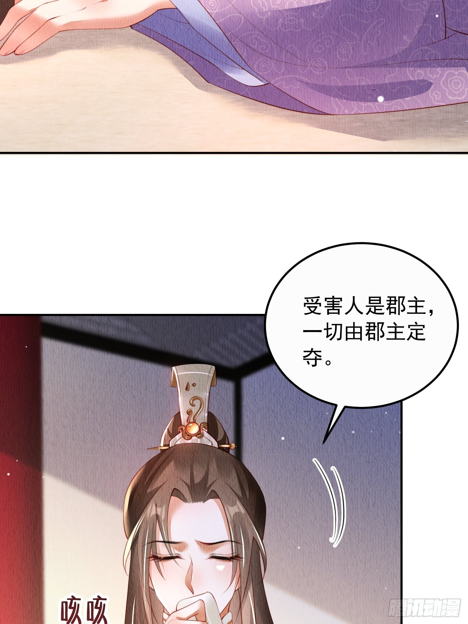 第16话：有何不敢？6
