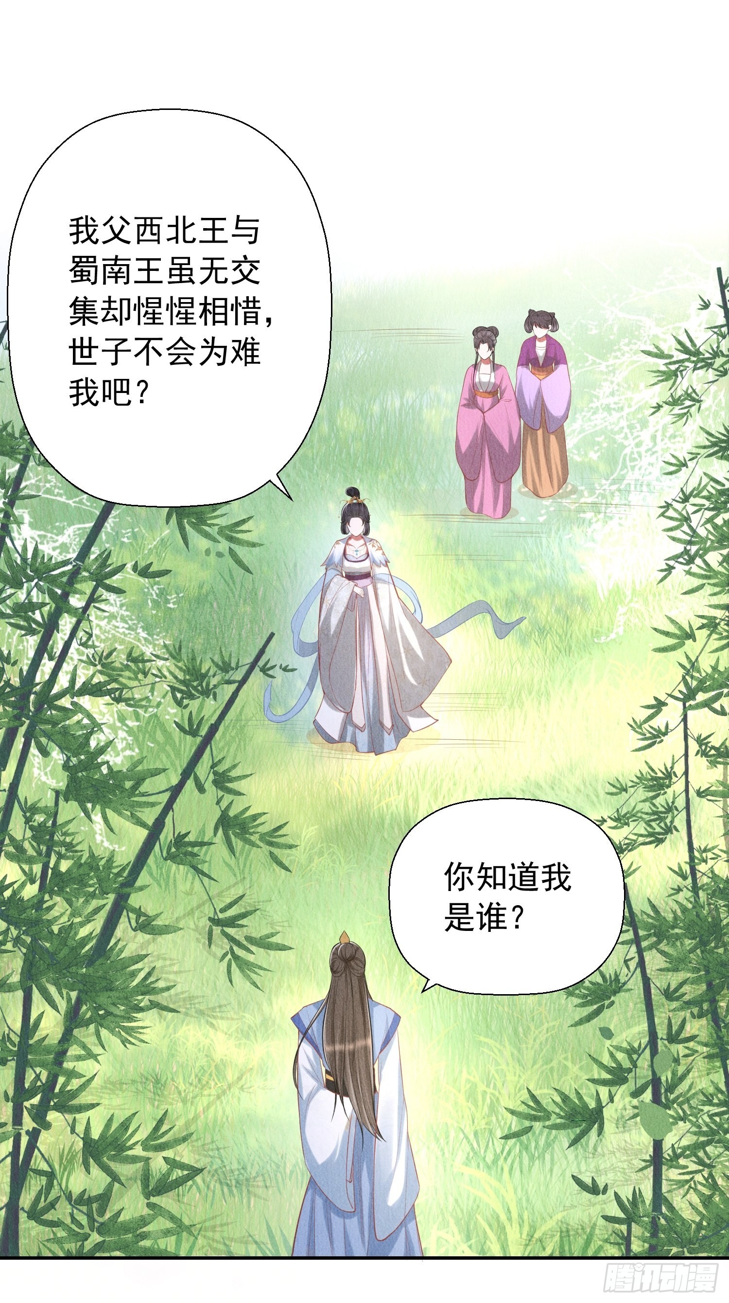 第4话 ：一出好戏1