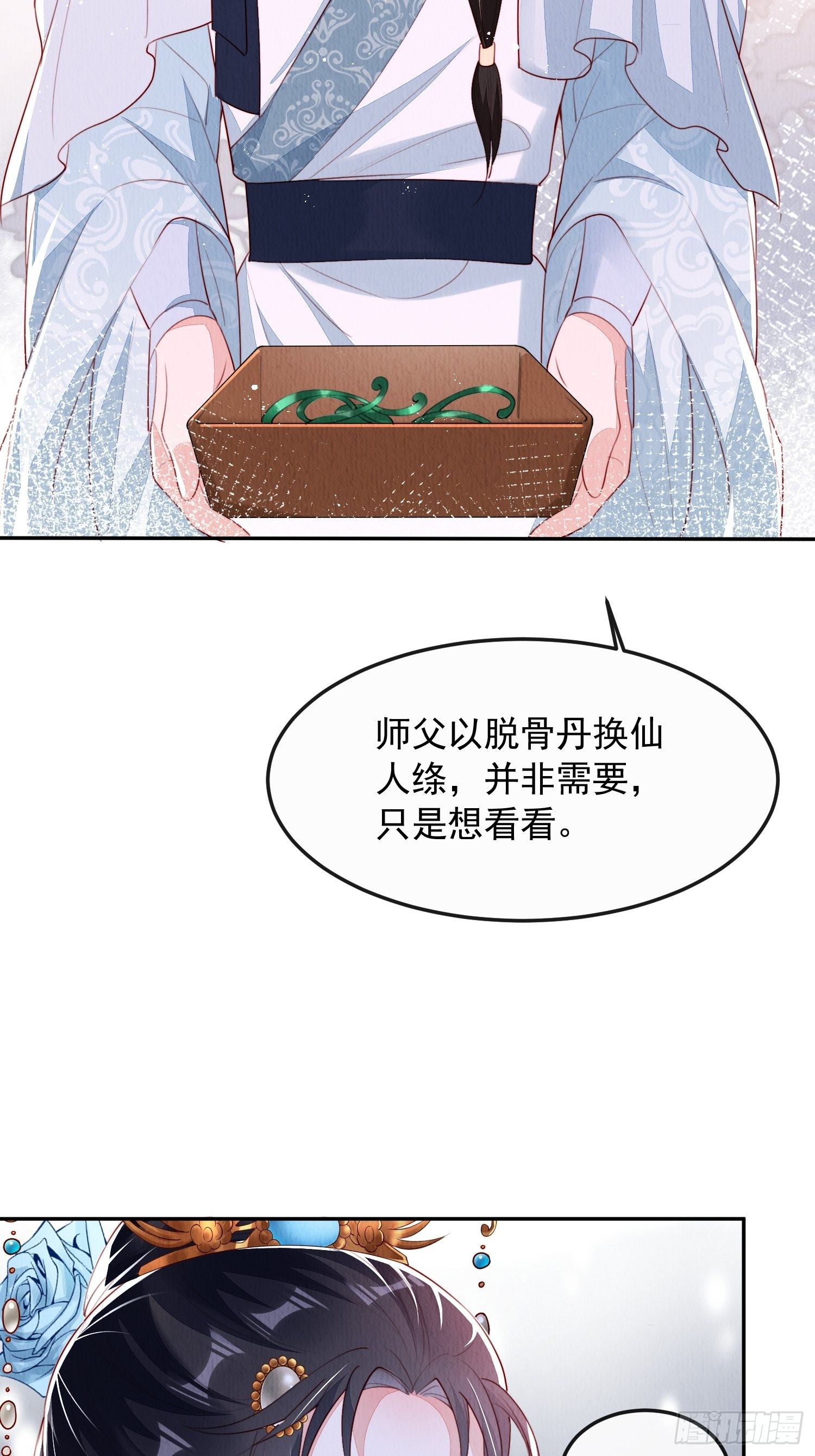 第11话：今夜之行5