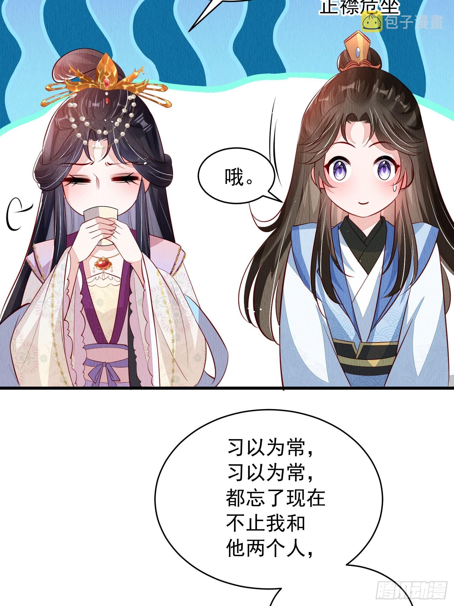 第63话：他的倾心之人？6