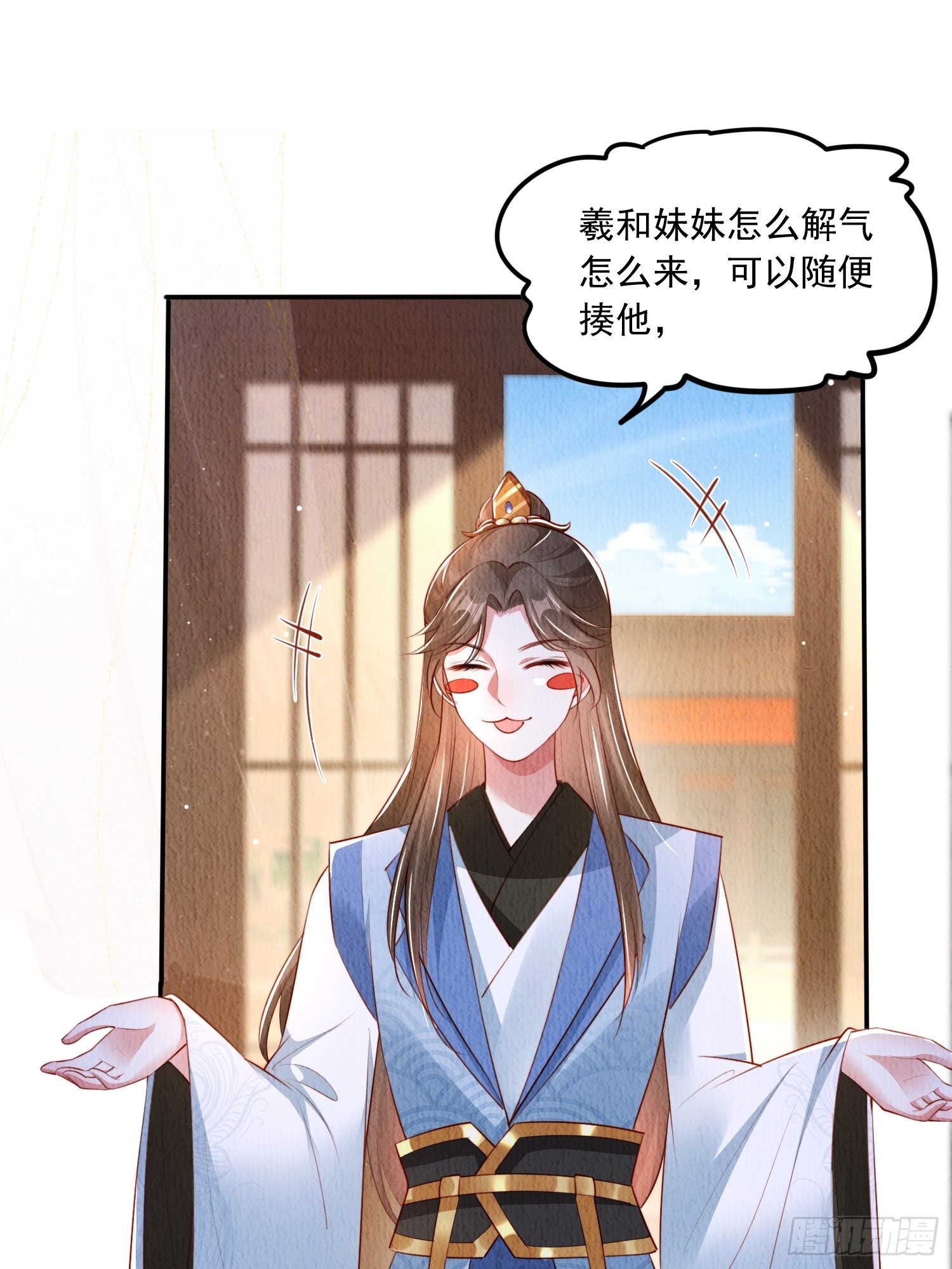 第18话：考虑嫁给我吗？1