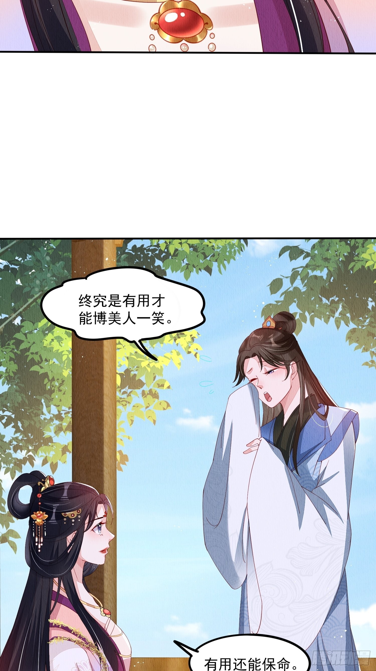 第46话：好戏即将上演16