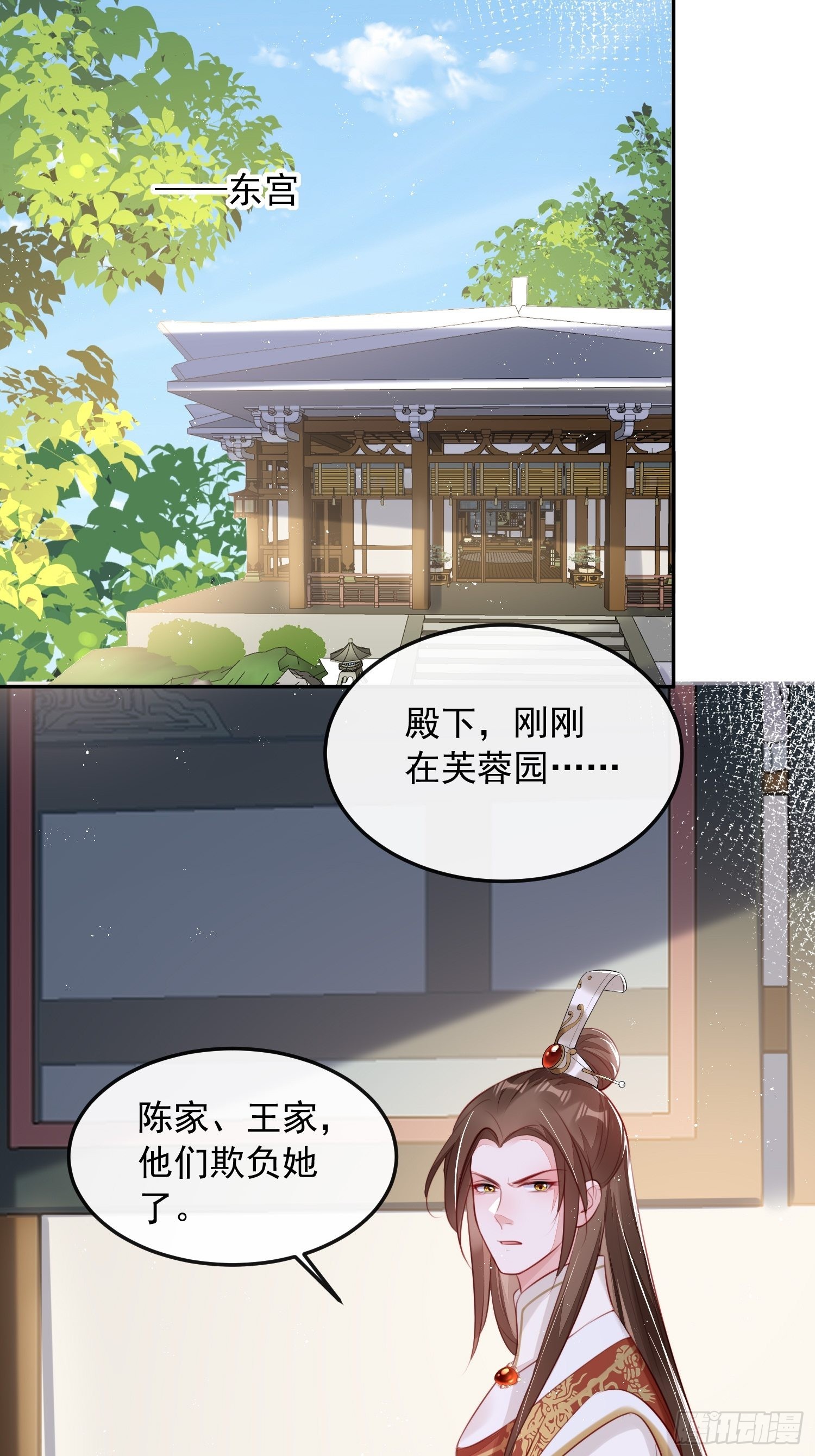 第27话：陛下驾到44