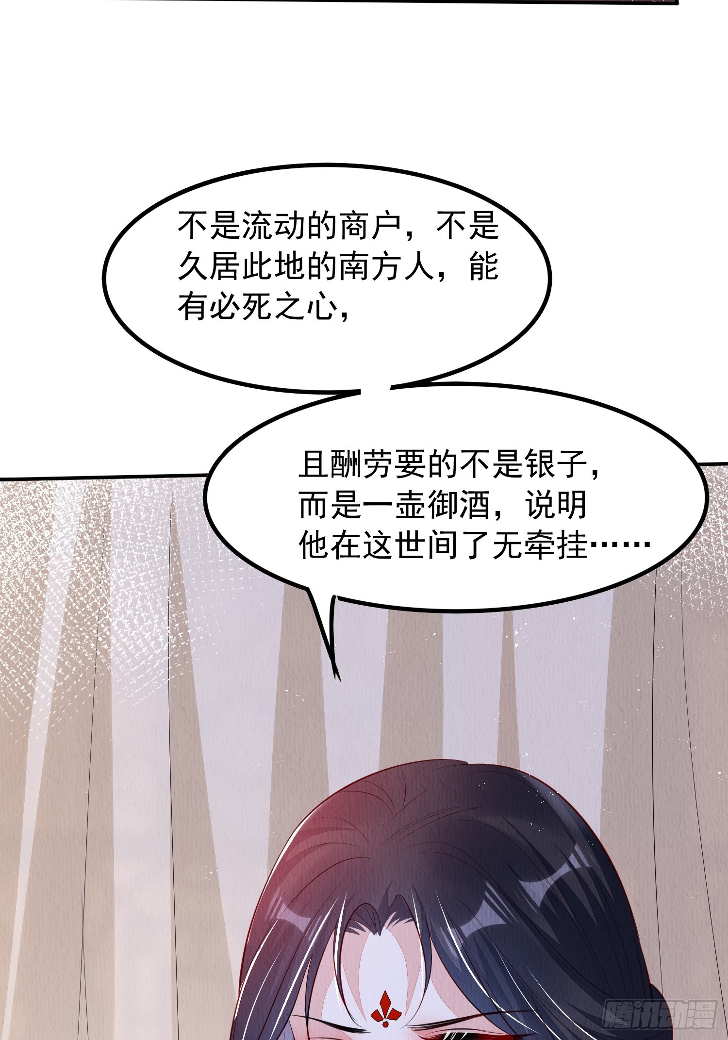 第61话：如何揪出幕后黑手30