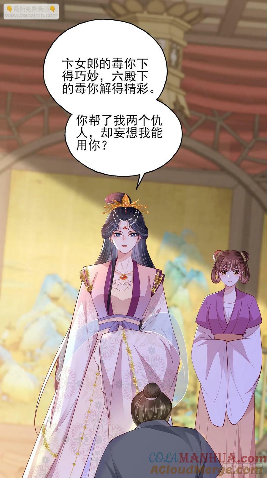 第81话：阿喜效忠10
