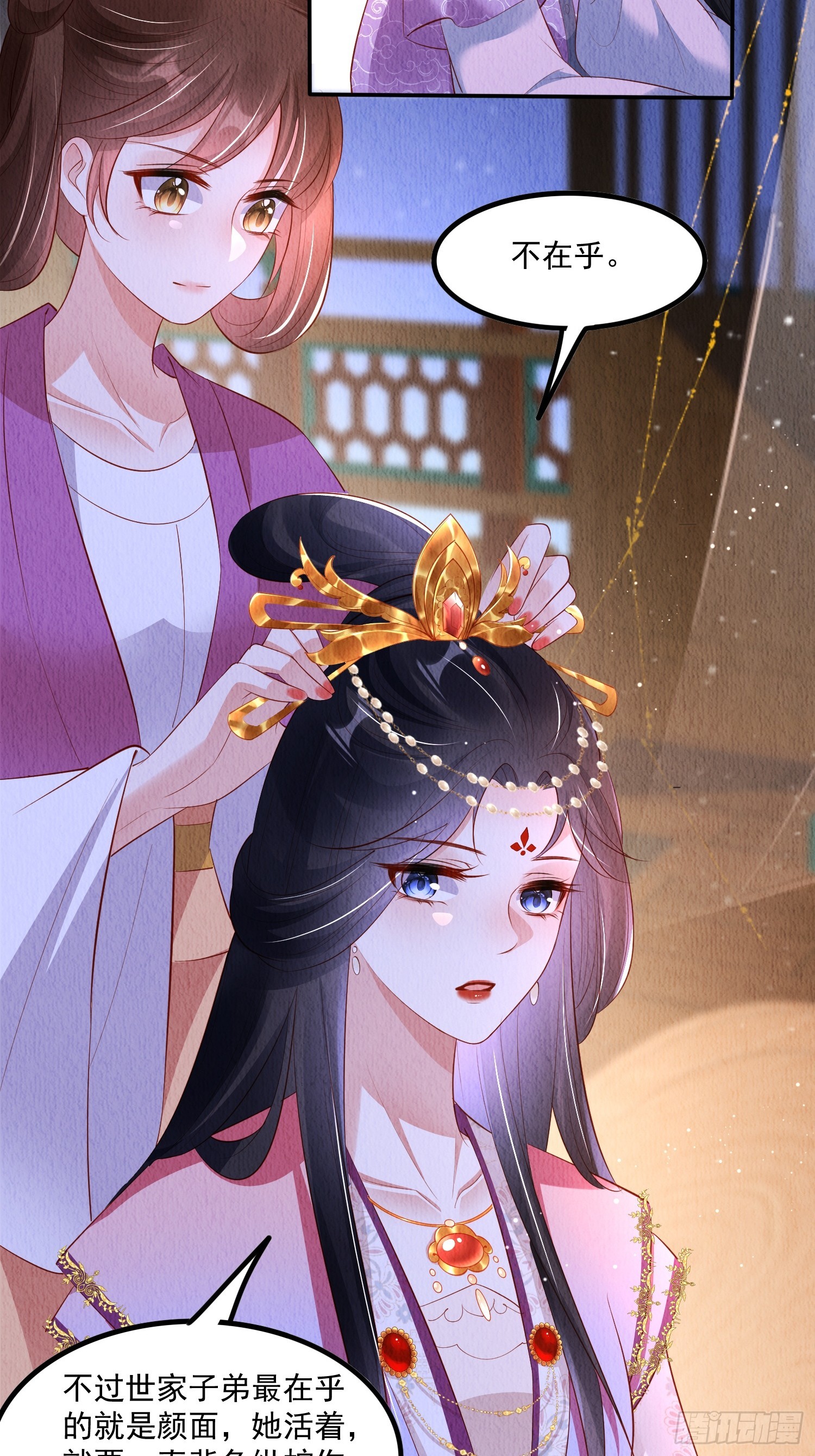 第56话：是羲和姐姐的“和”吗23