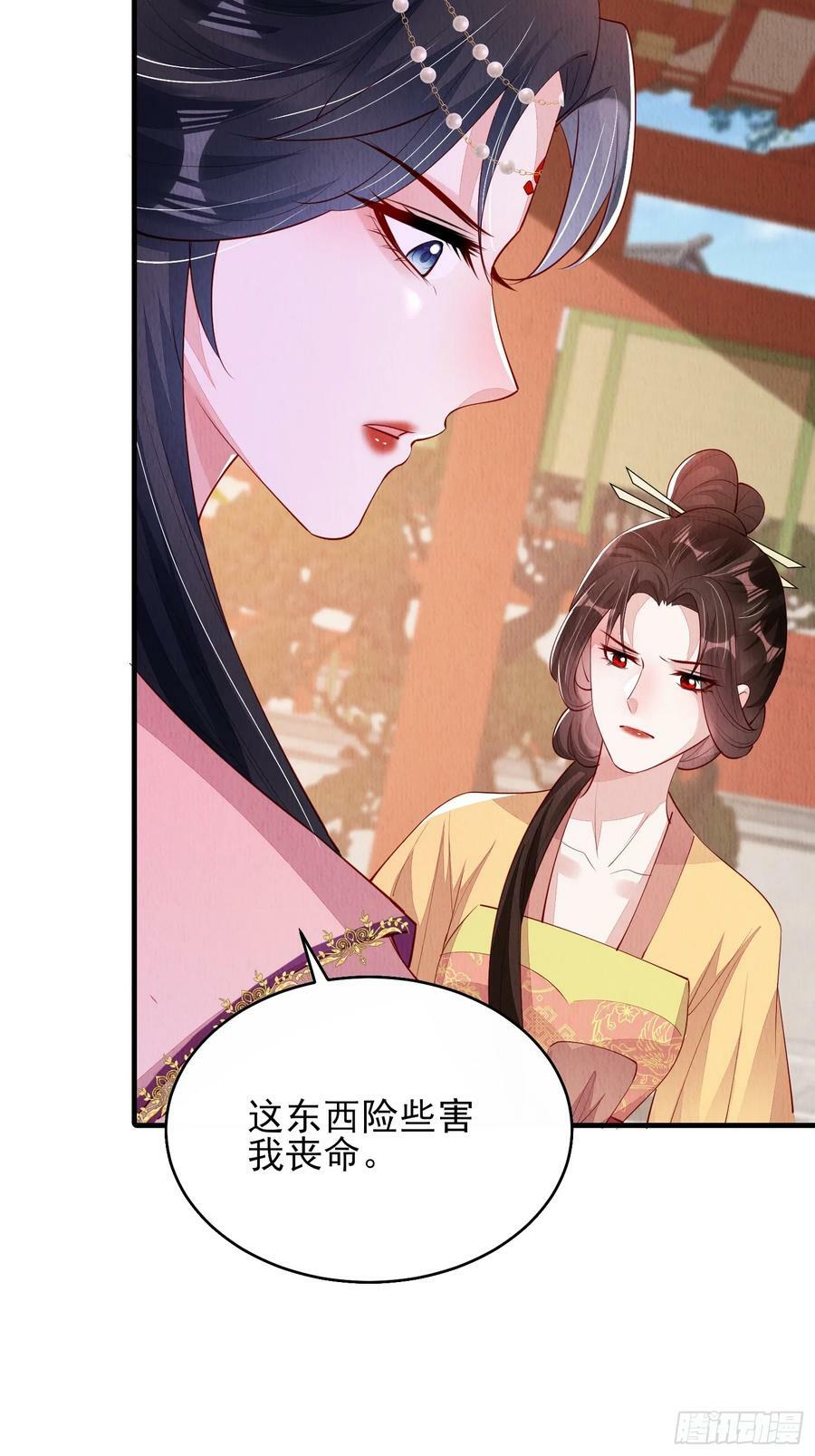 第82话：借一步说话9
