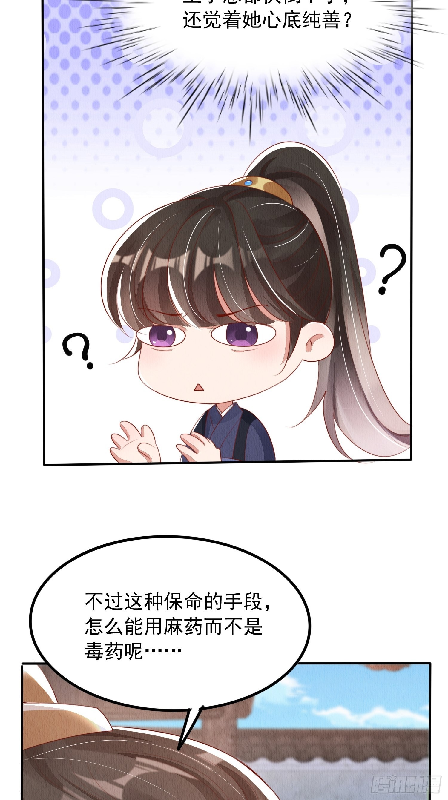 第14话：越来越喜欢6
