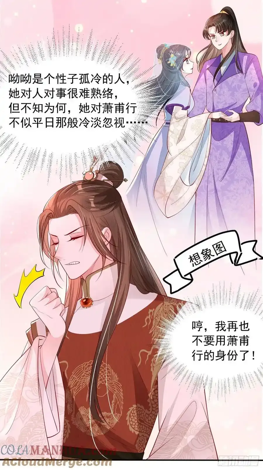 第87章：赴约34