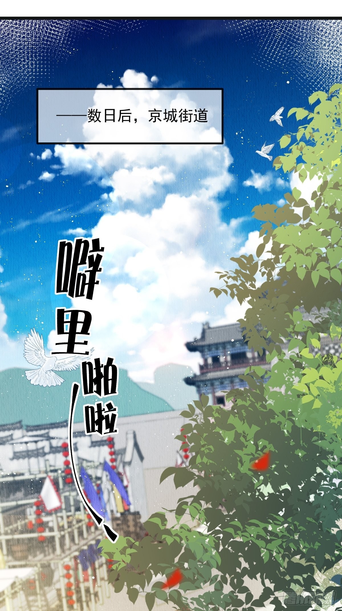 第36话：殿下，你很好33