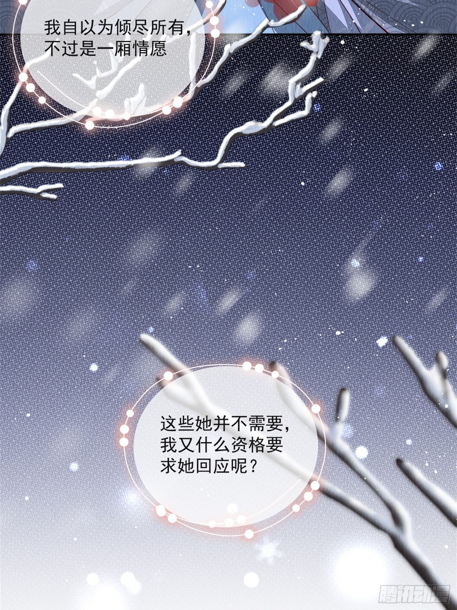 第41话：你也配得上我哥？11