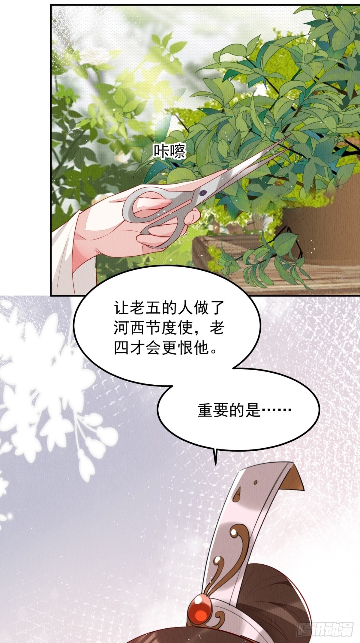 第43话：为何不能是我48