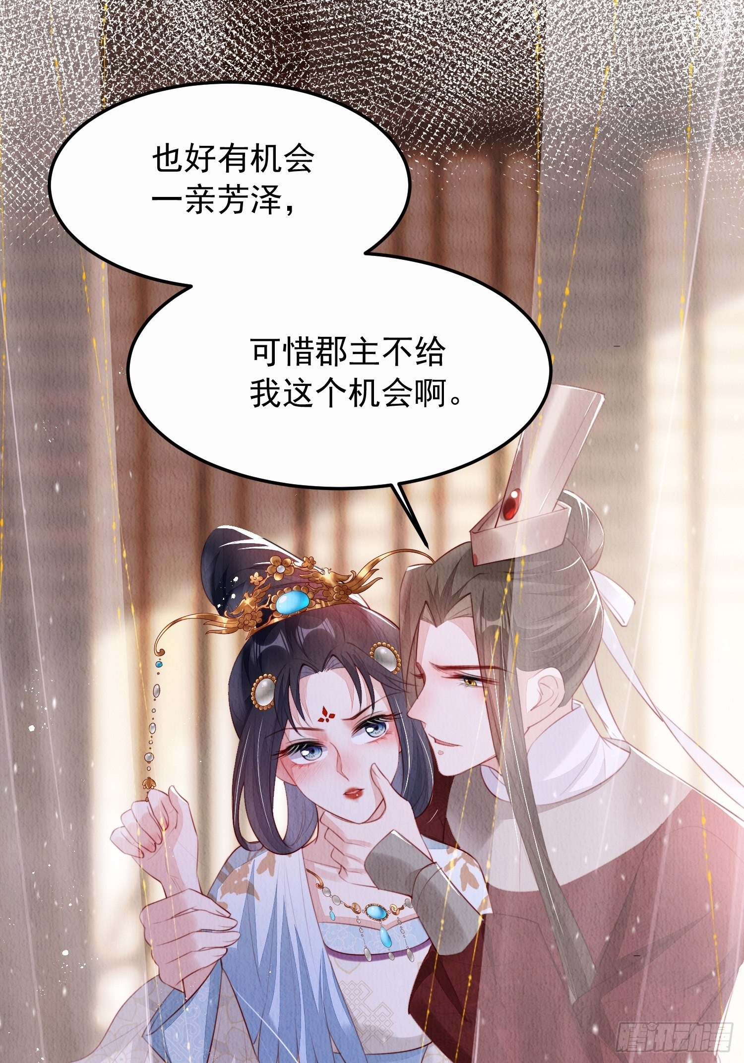 第13话：郁金软骨香34