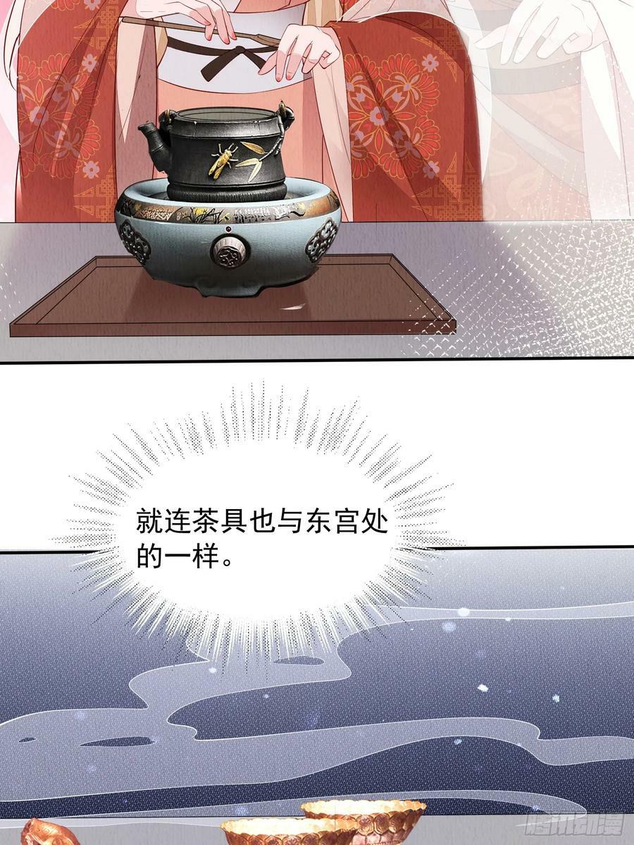 第88章：桃花要靠自己拒绝15