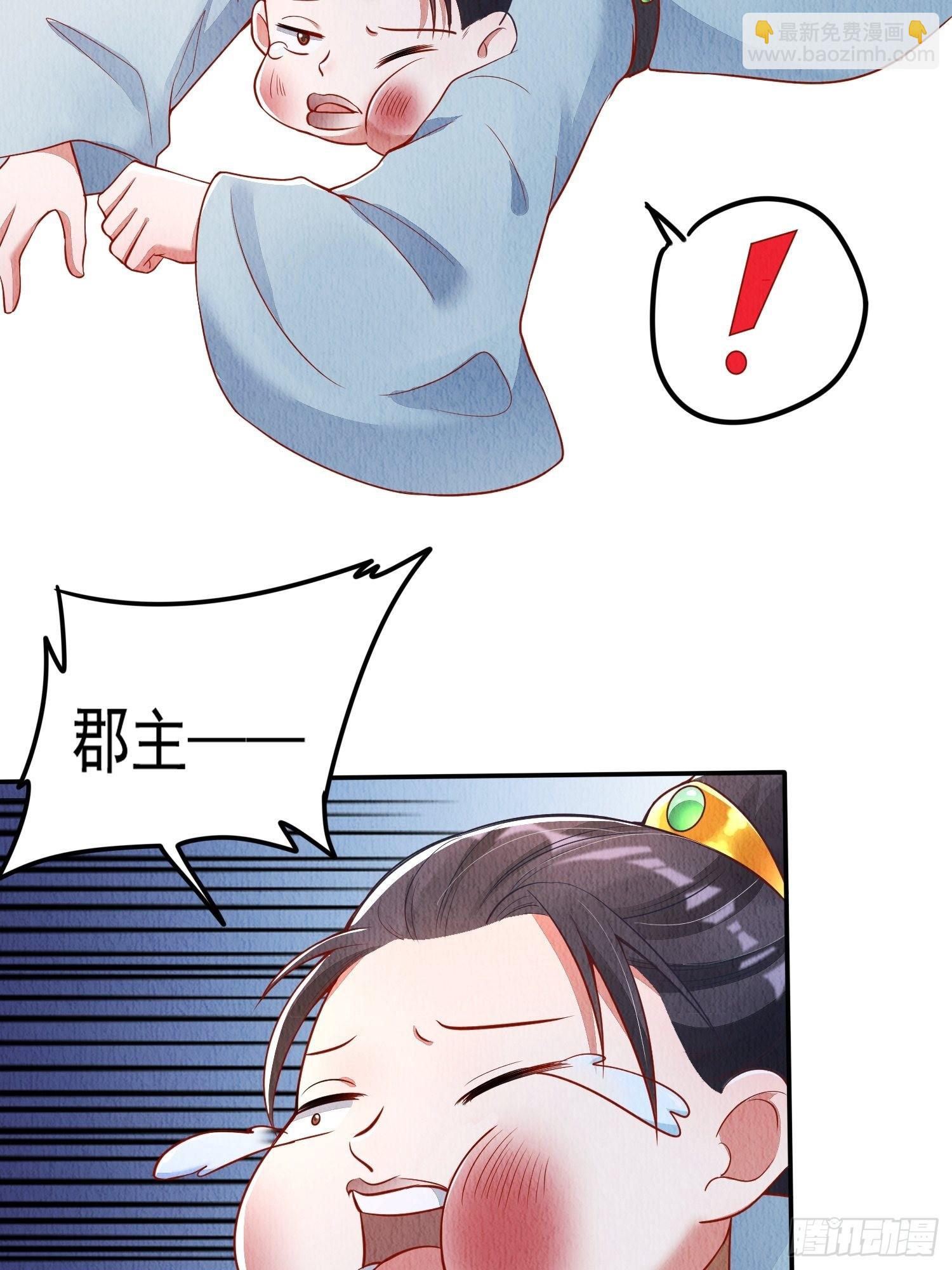 第17话：收拾侍妾48