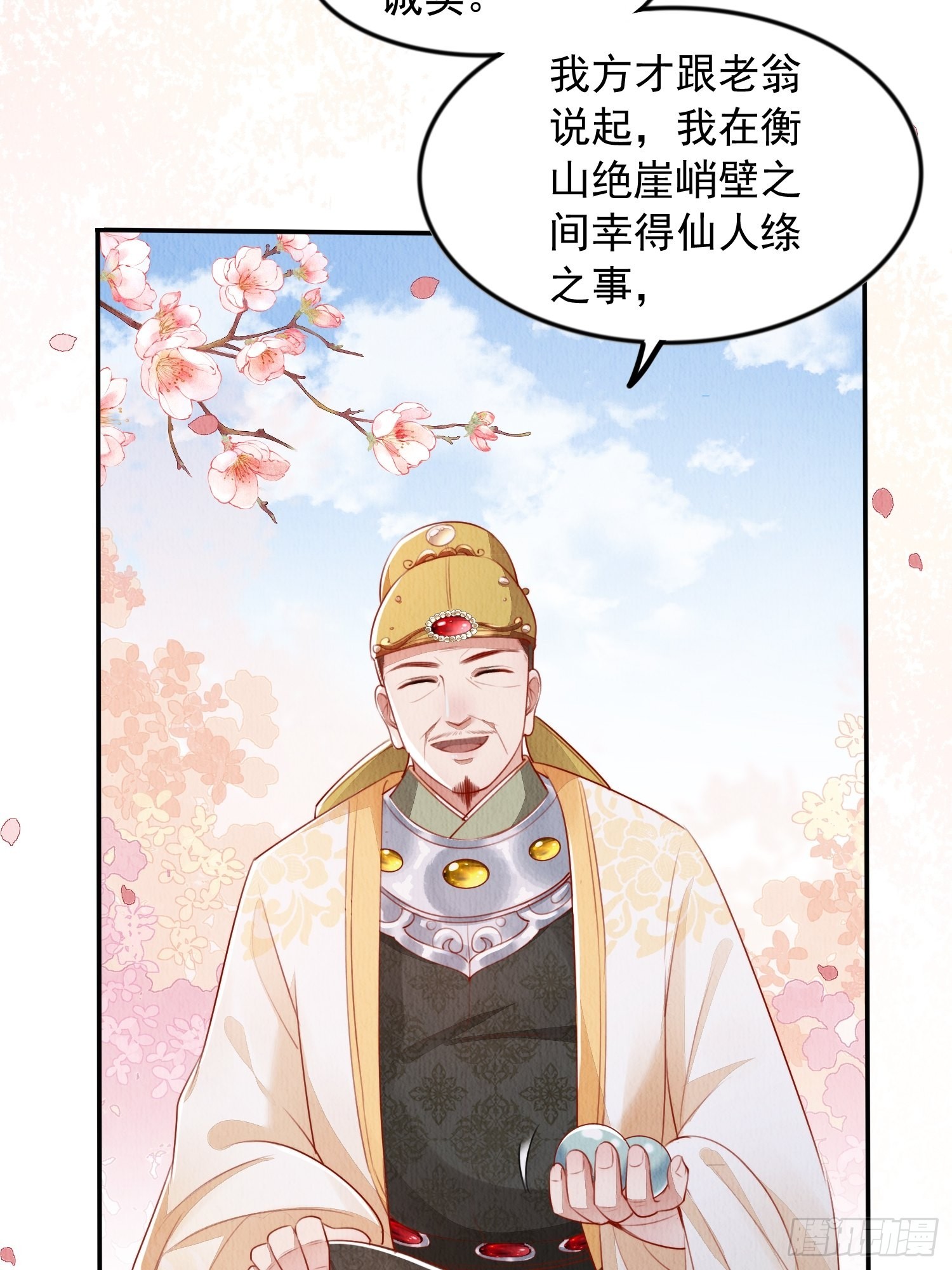 第9话：神秘侍卫37