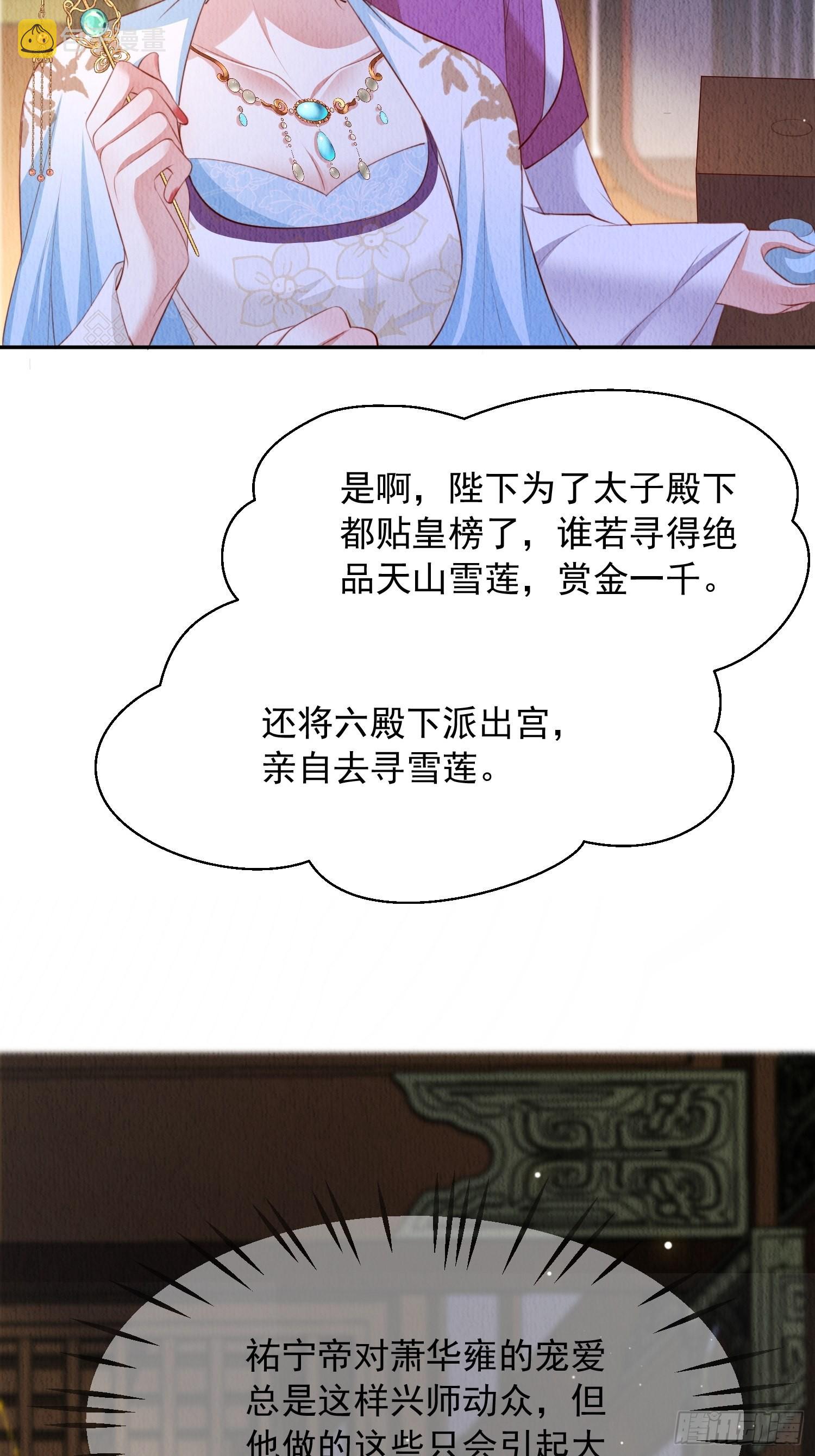 第24话：越来越看好他了8