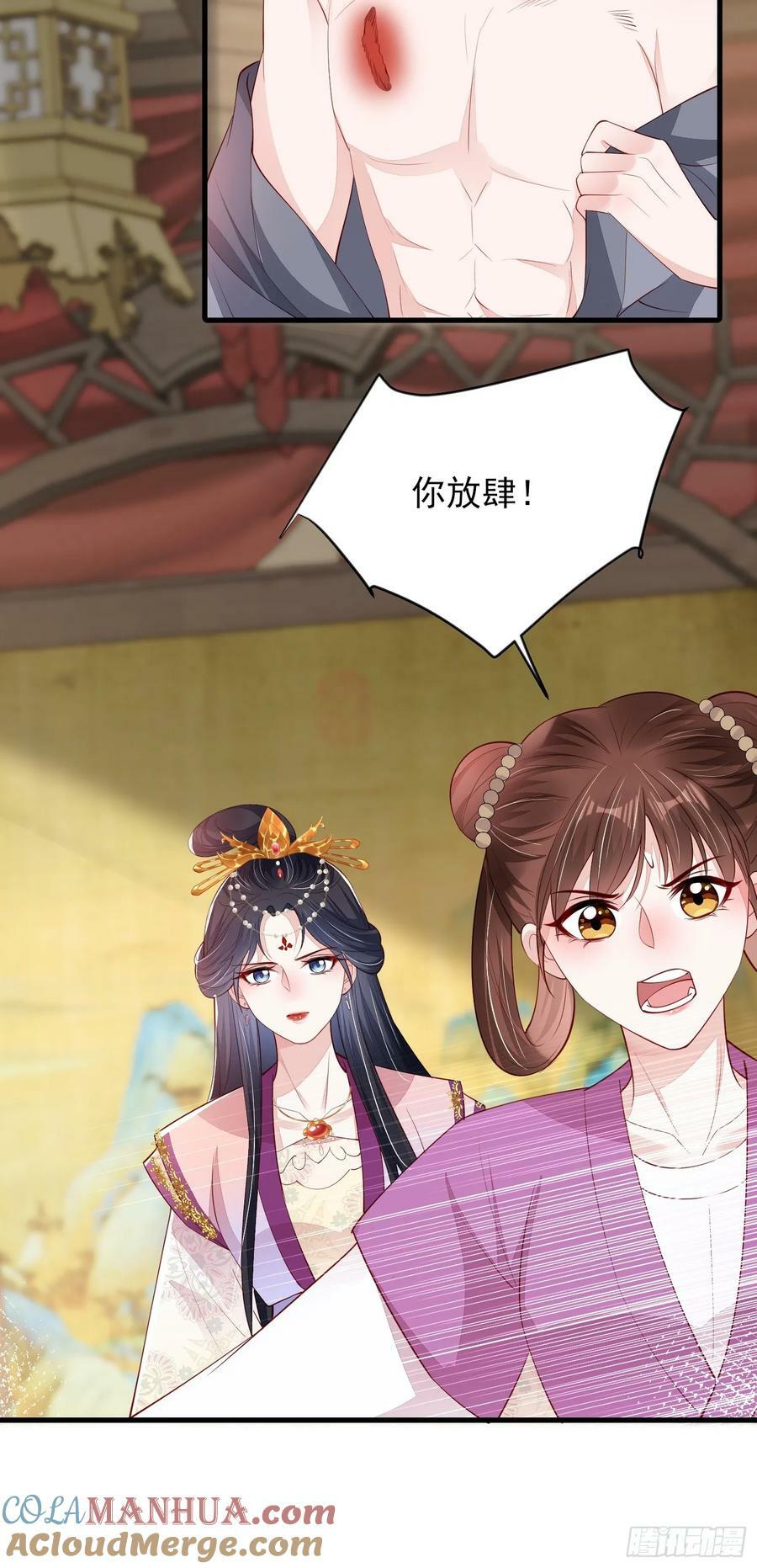 第81话：阿喜效忠14