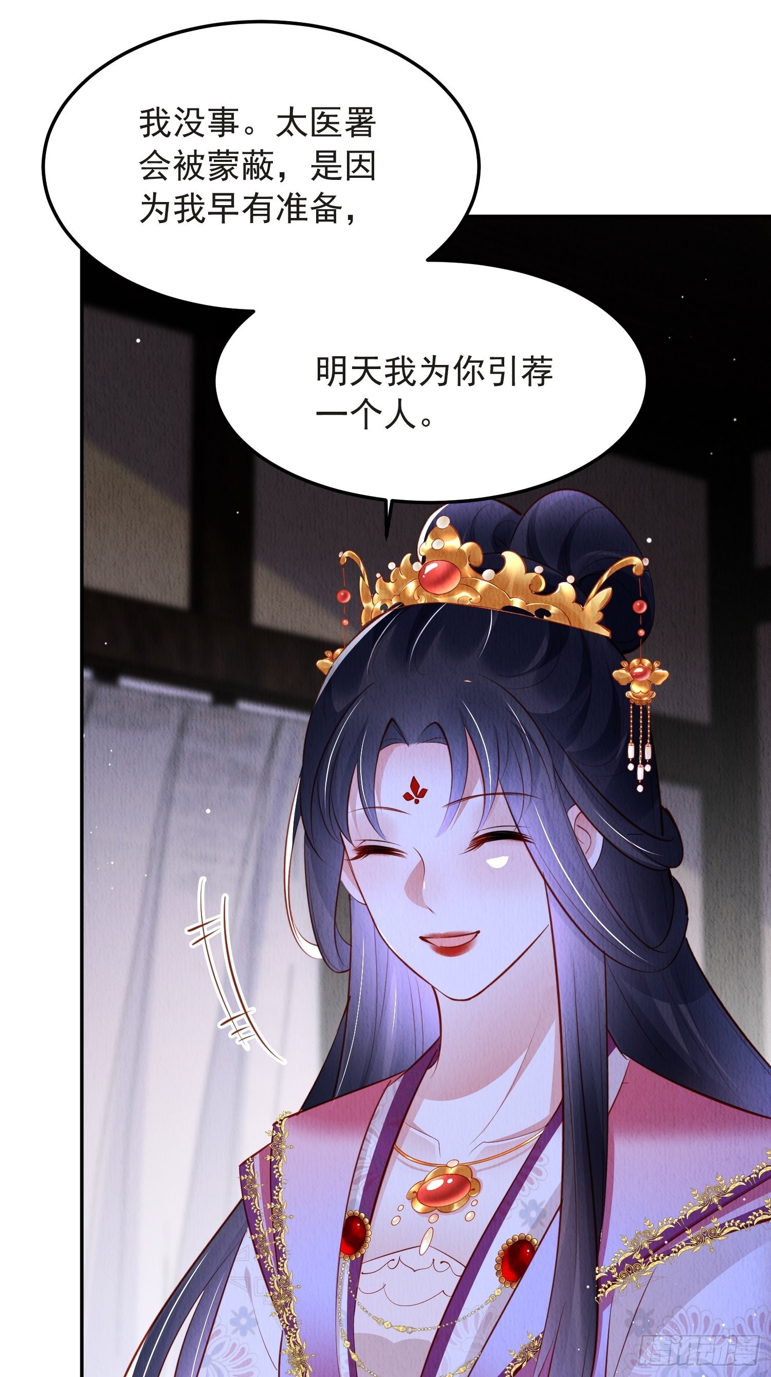 第49话：吾家有妹桃花甚旺14