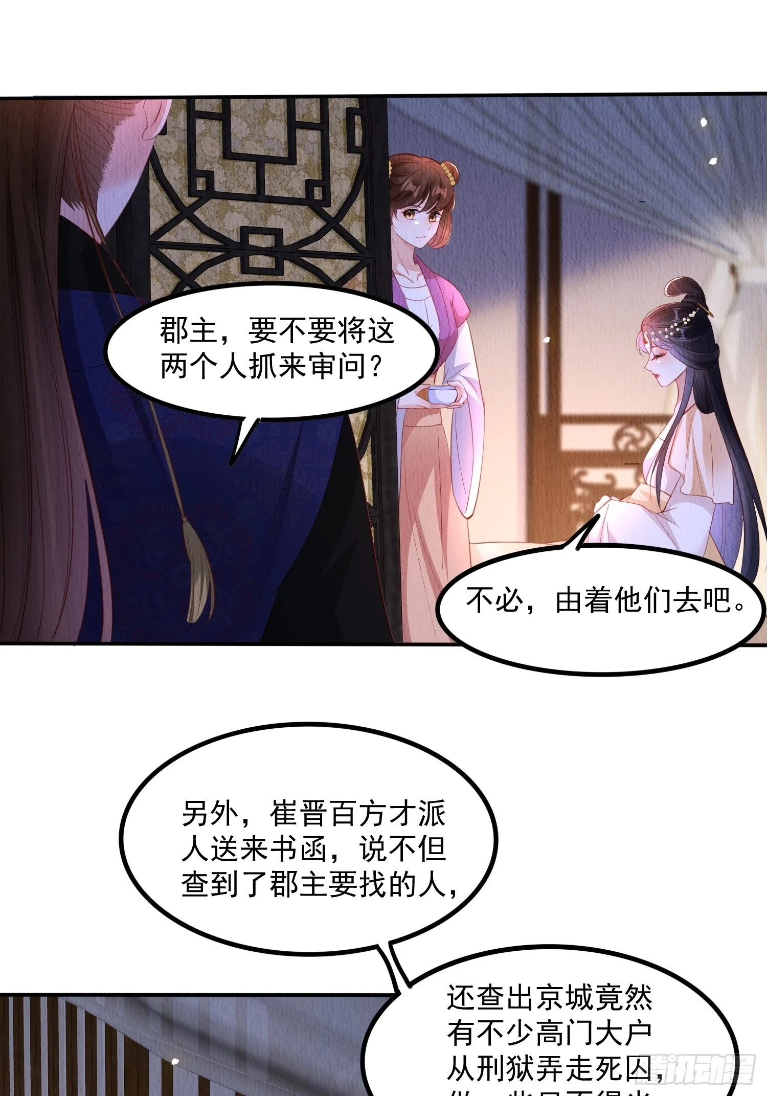 第64话：可恶的纨绔！13