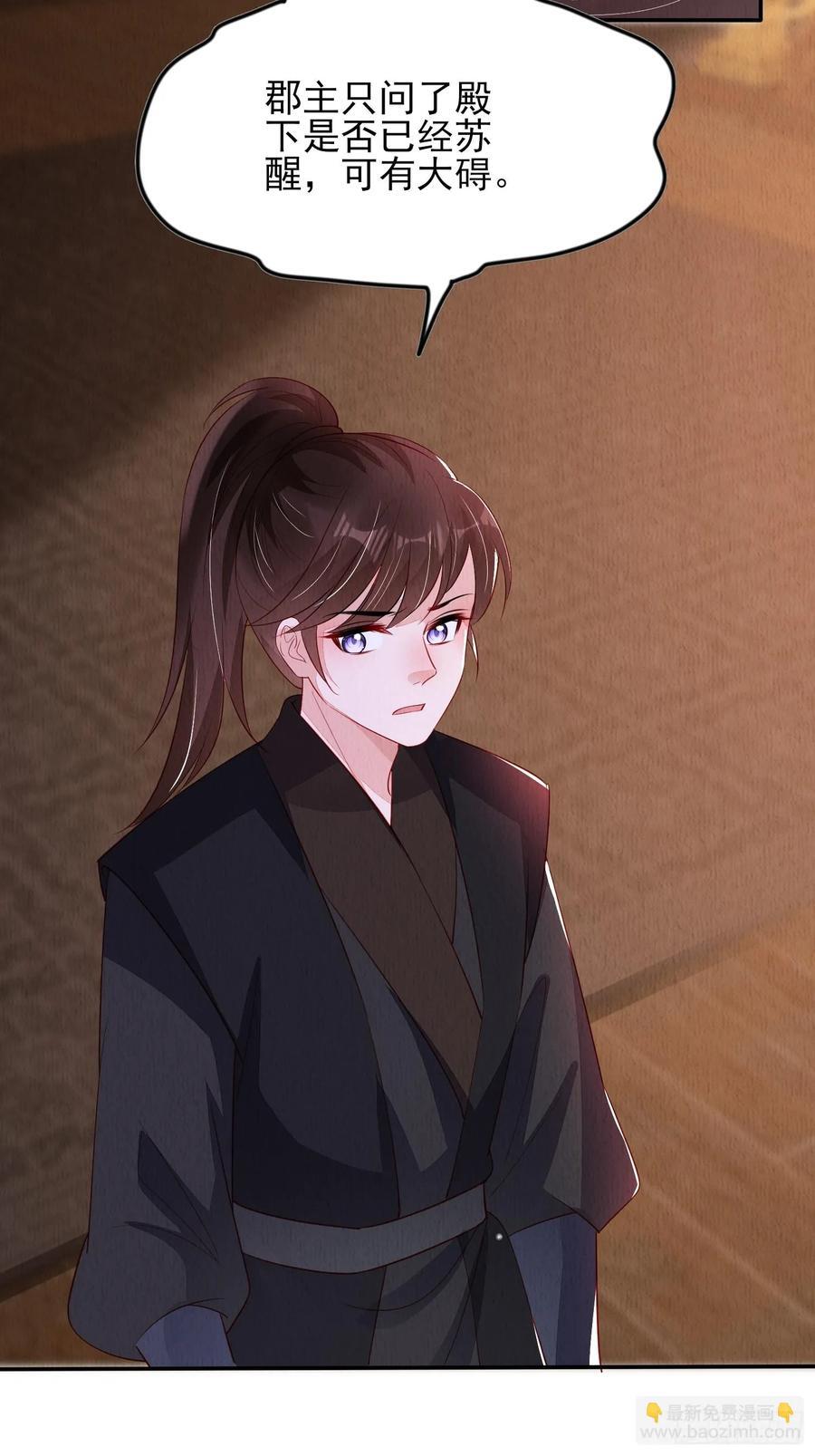 第91章：期待谁短命17