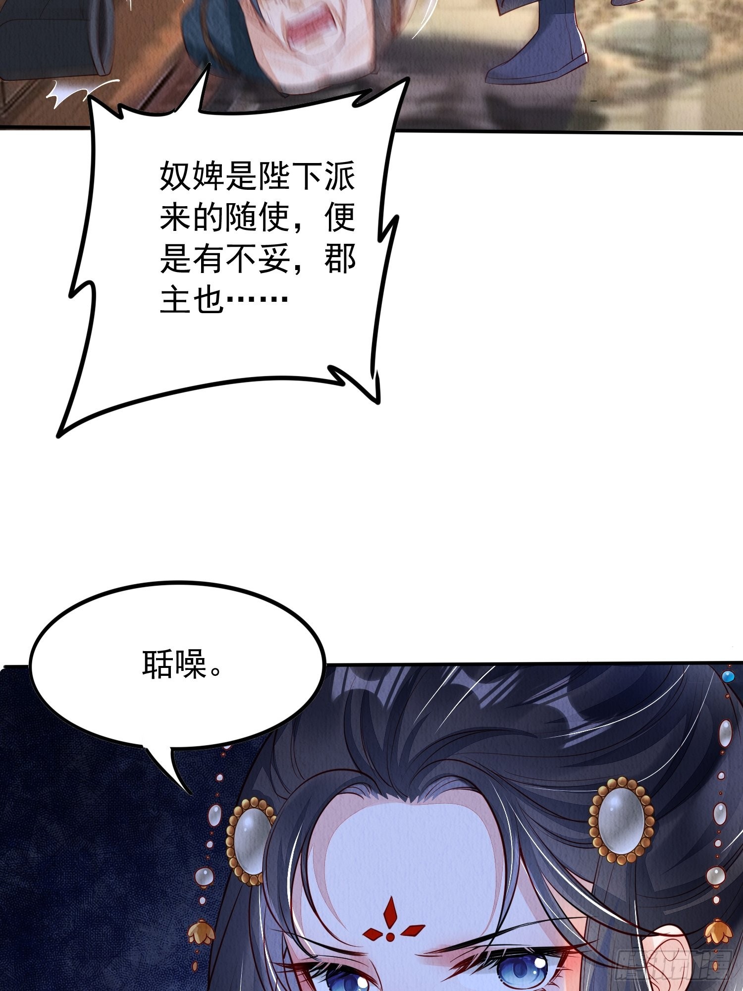 第3话 ：推下去！7