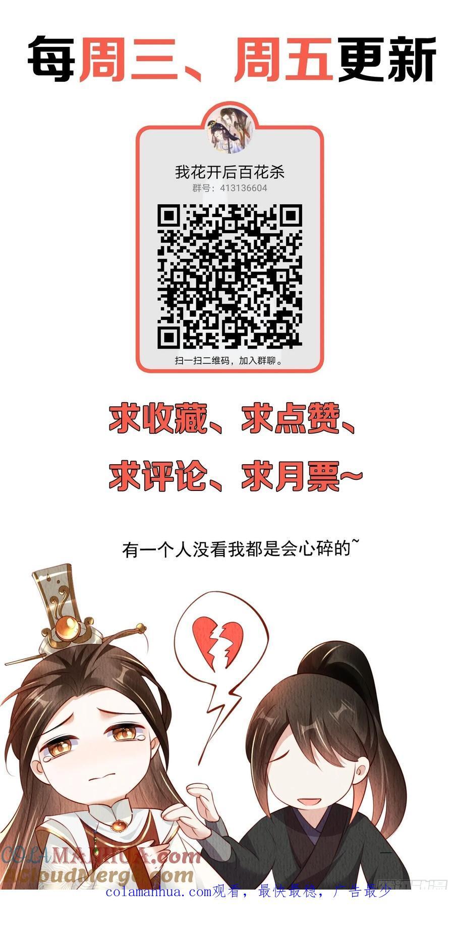 第91章：期待谁短命42